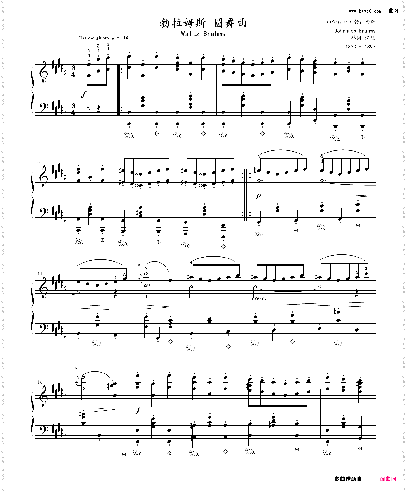 勃拉姆斯圆舞曲