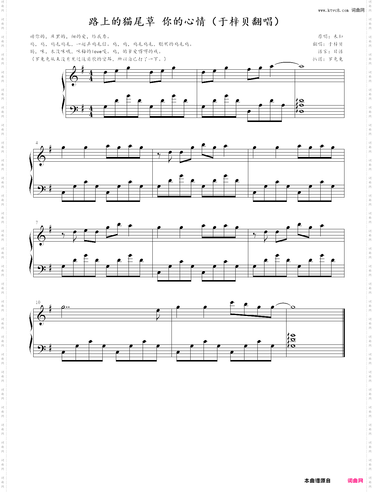 路上的猫尾草 你的心情