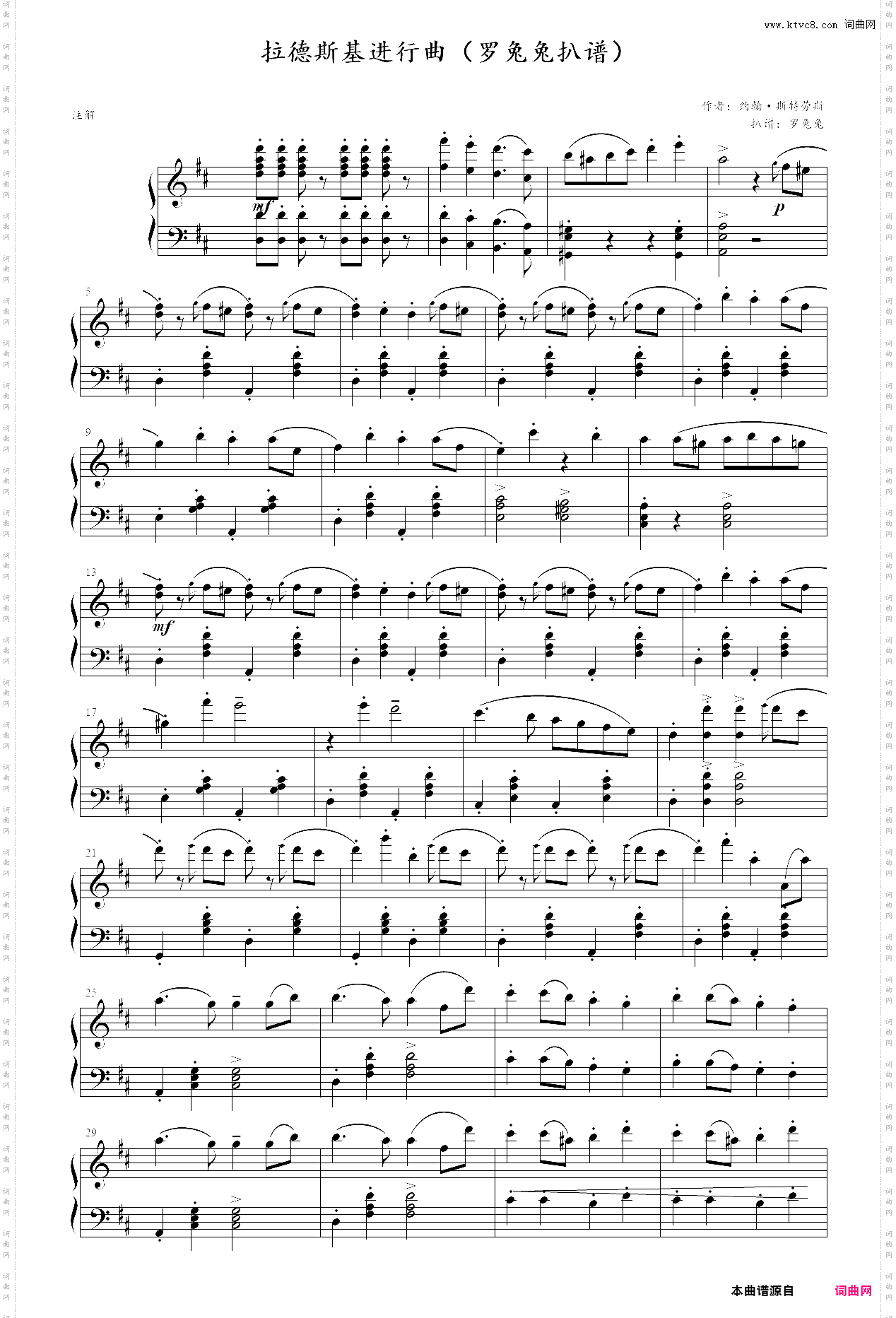 拉德斯基进行曲