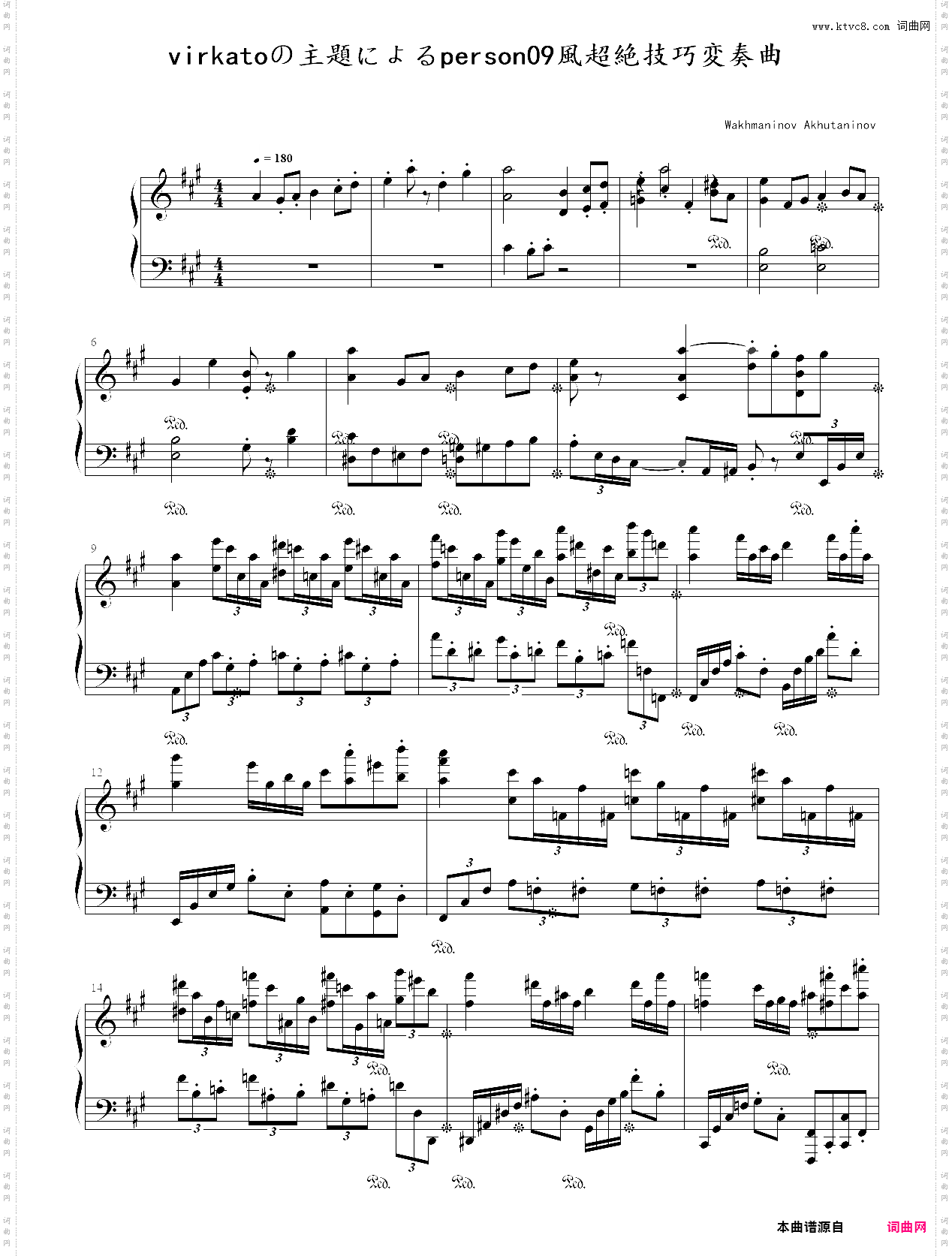 virkatoの主題によるperson09風超絶技巧変奏曲