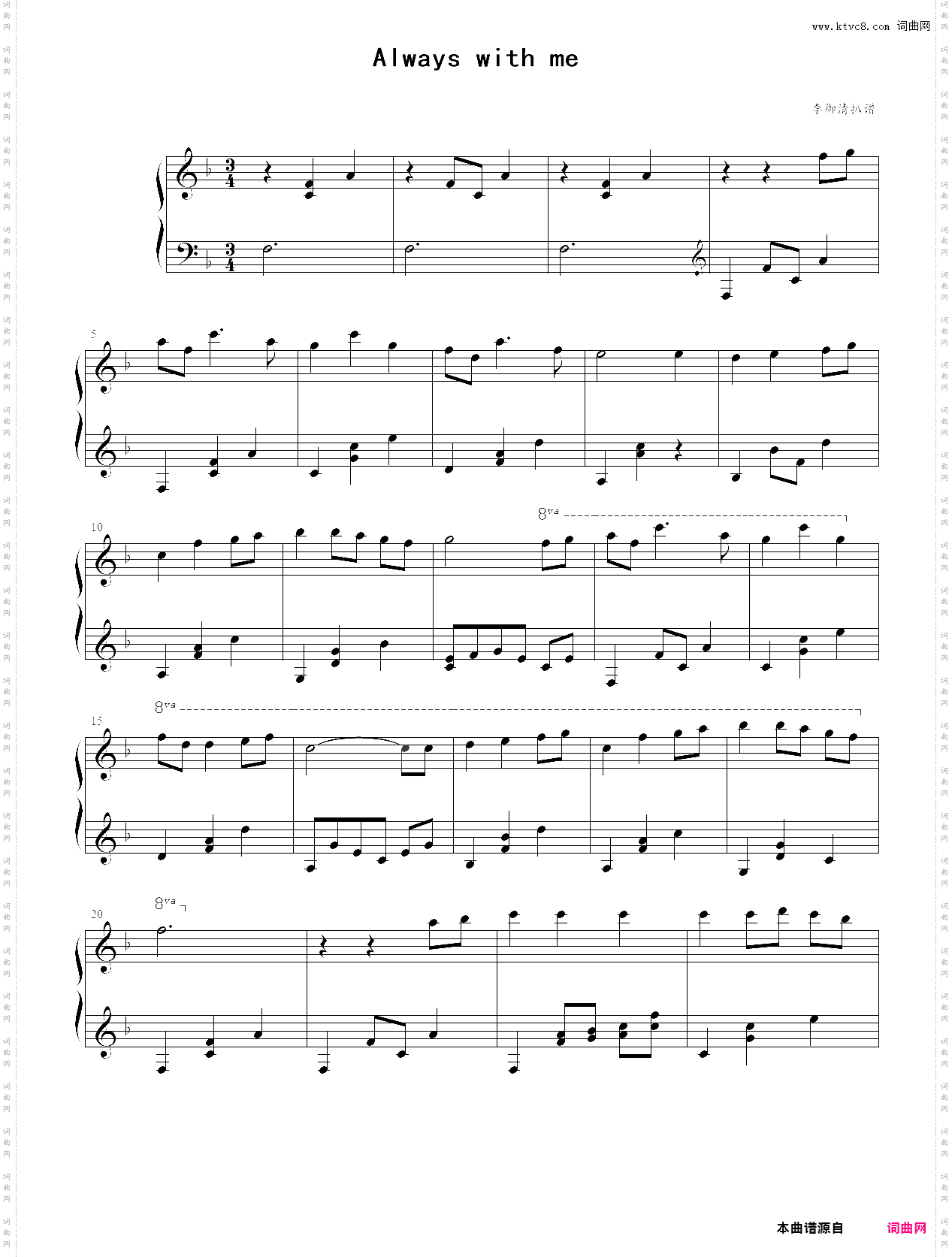 千与千寻 always with me 幽蓝键版本