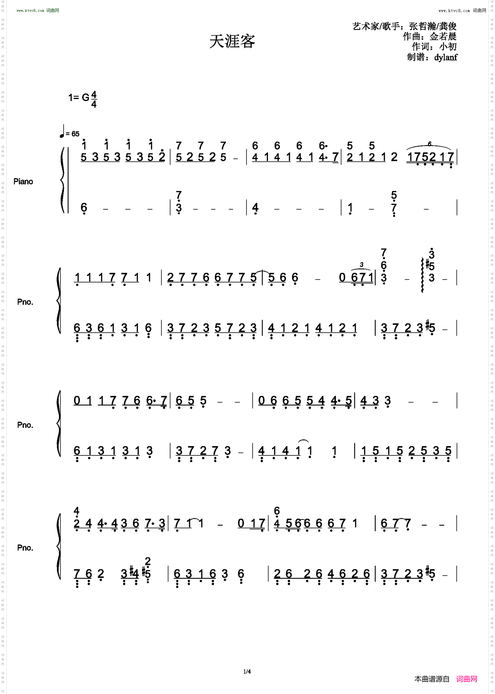 天涯客_《山河令》片尾曲