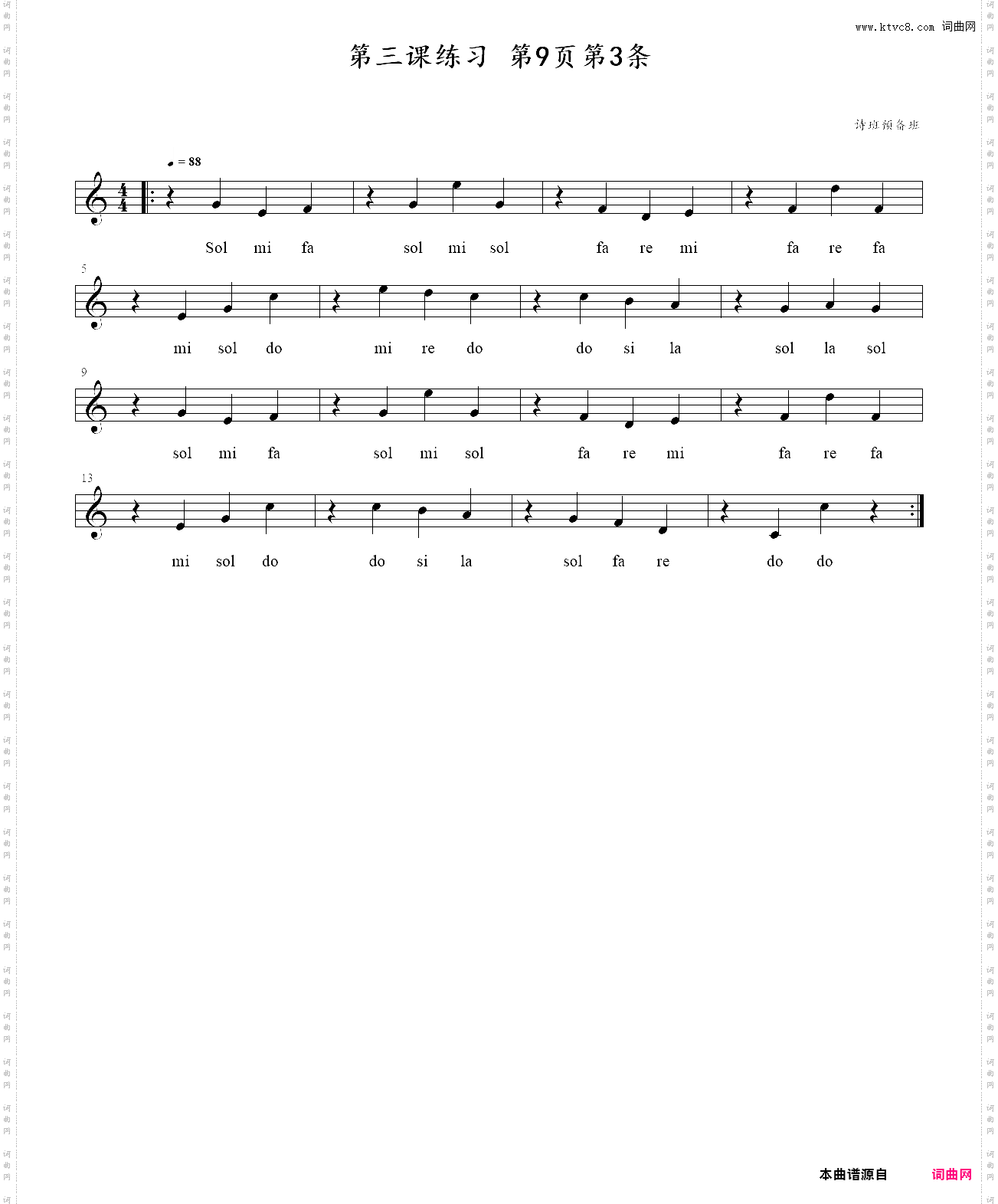 第三课练习 第9页第3条