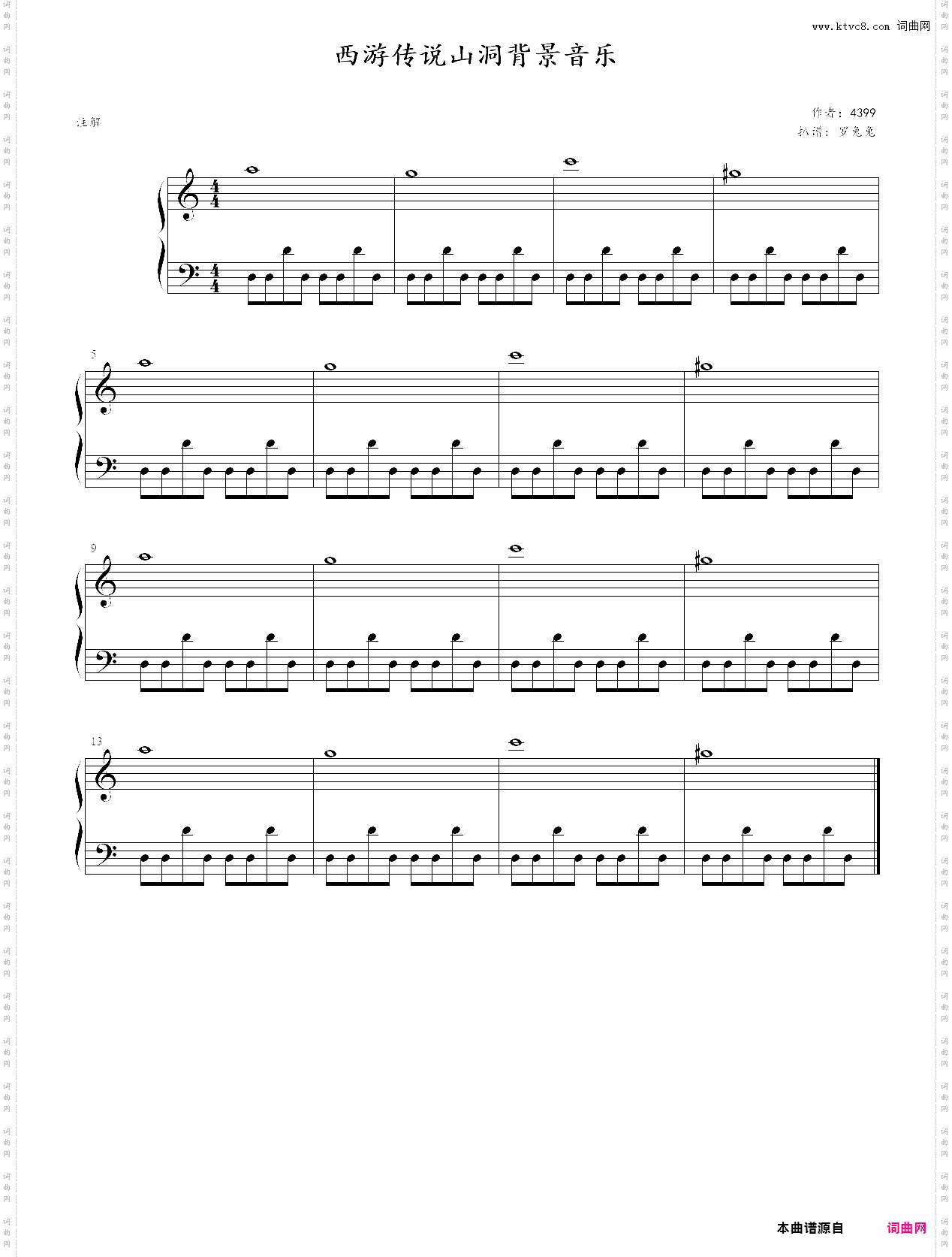 西游传说山洞_背景音乐