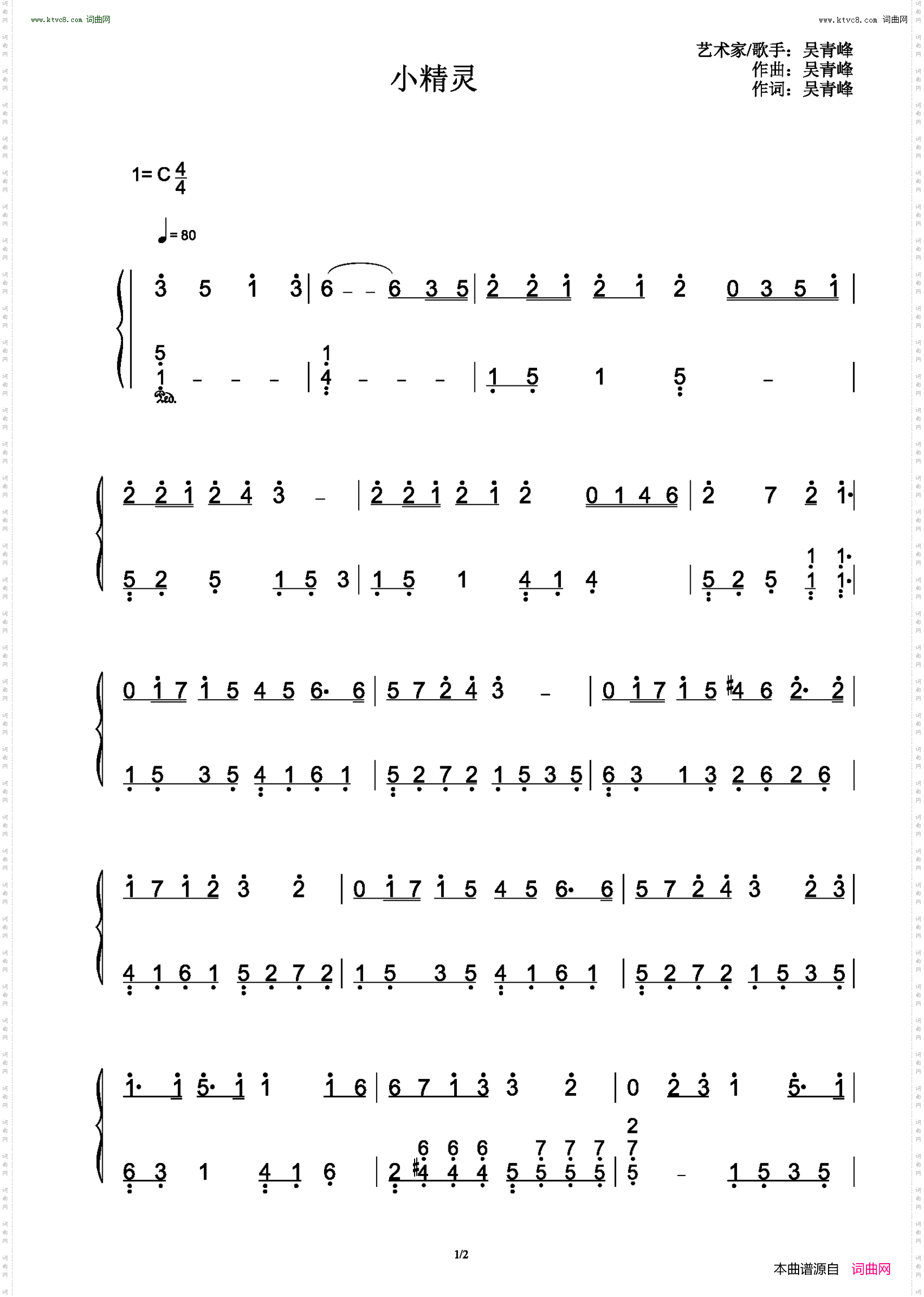 小精灵_C调简易版