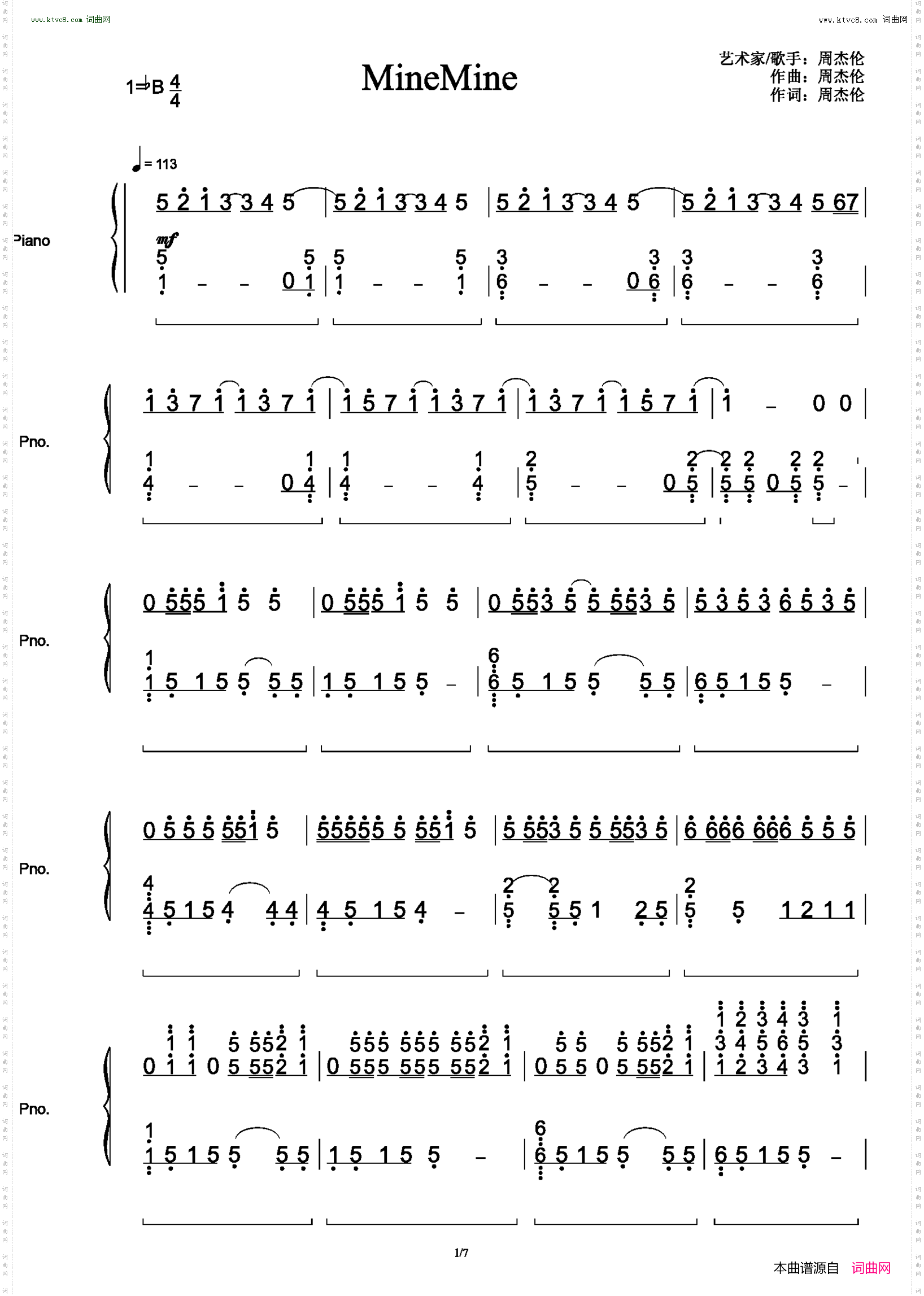 MineMine