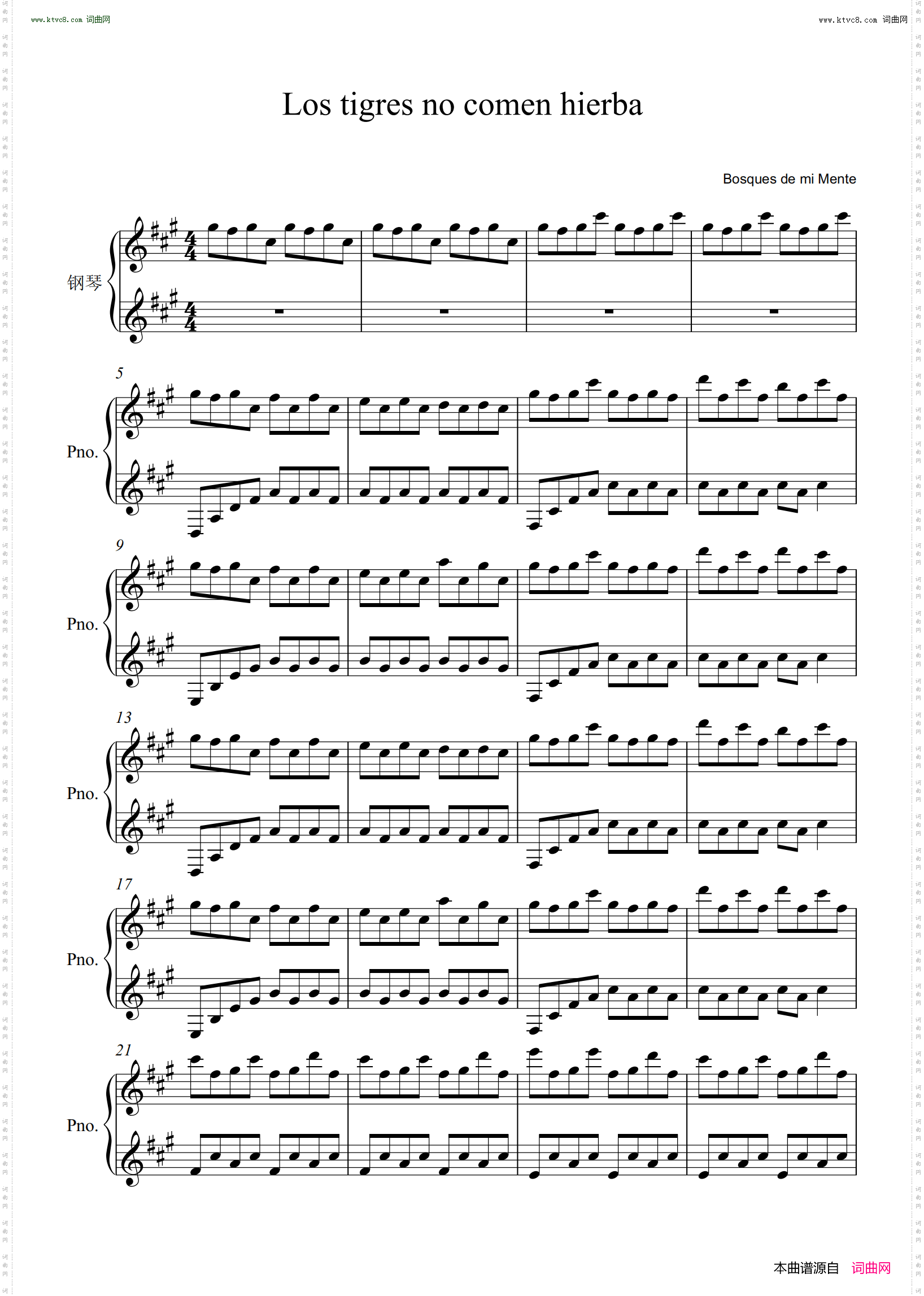 Los tigres no comen hierba_安静独奏版