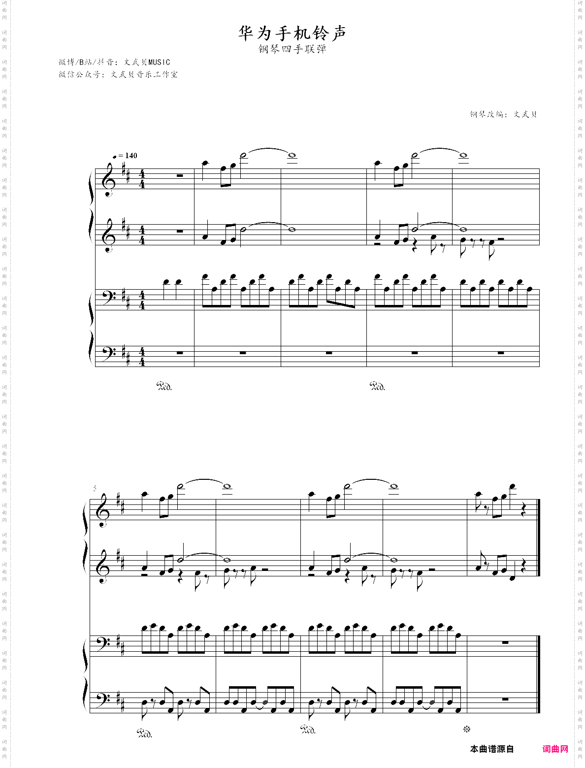 华为鸿蒙harmony手机铃声