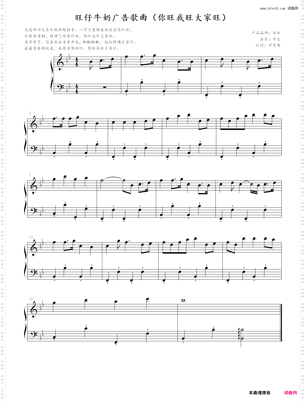 你旺我旺大家旺_旺仔牛奶广告歌曲