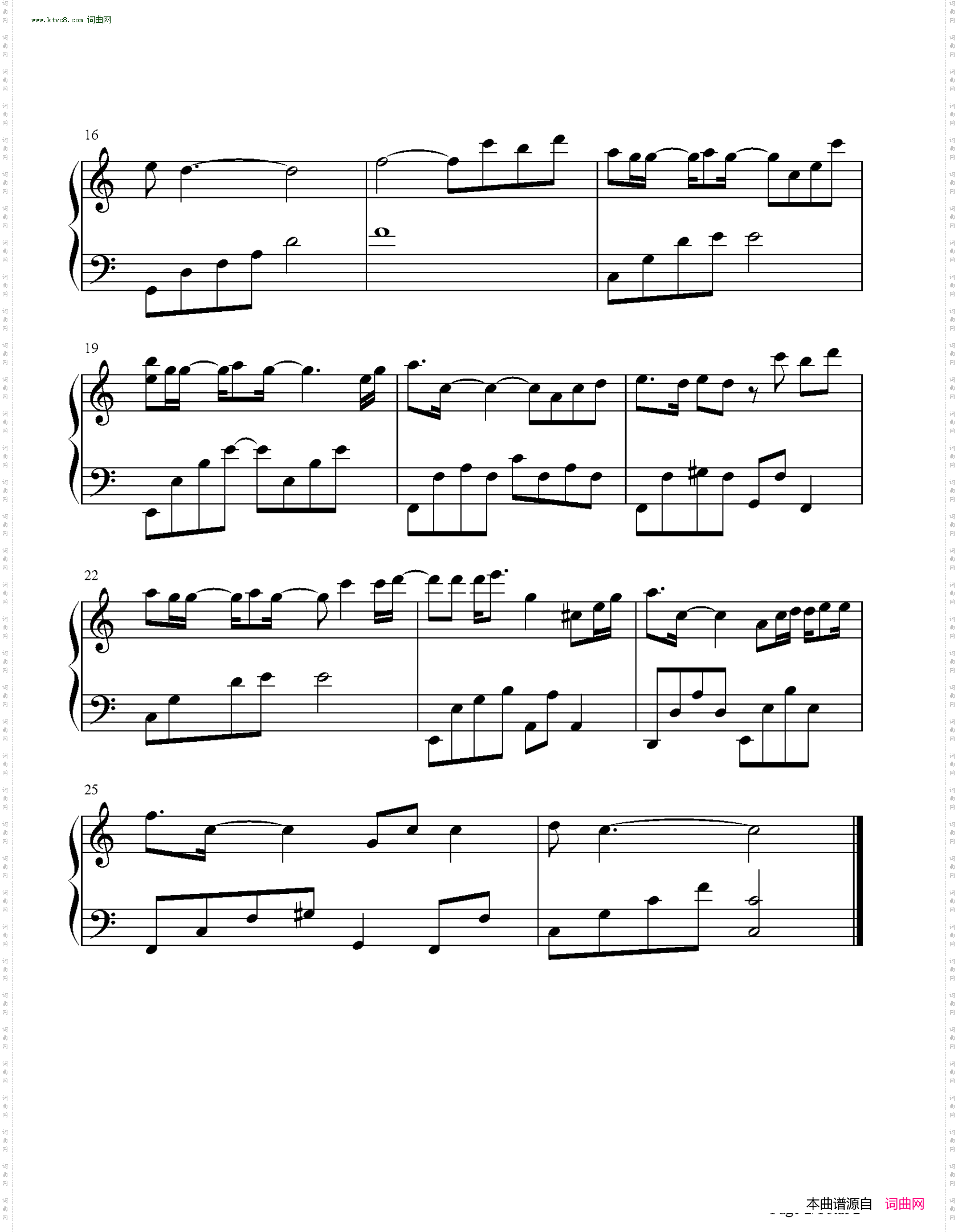 心不由己_择天记插曲