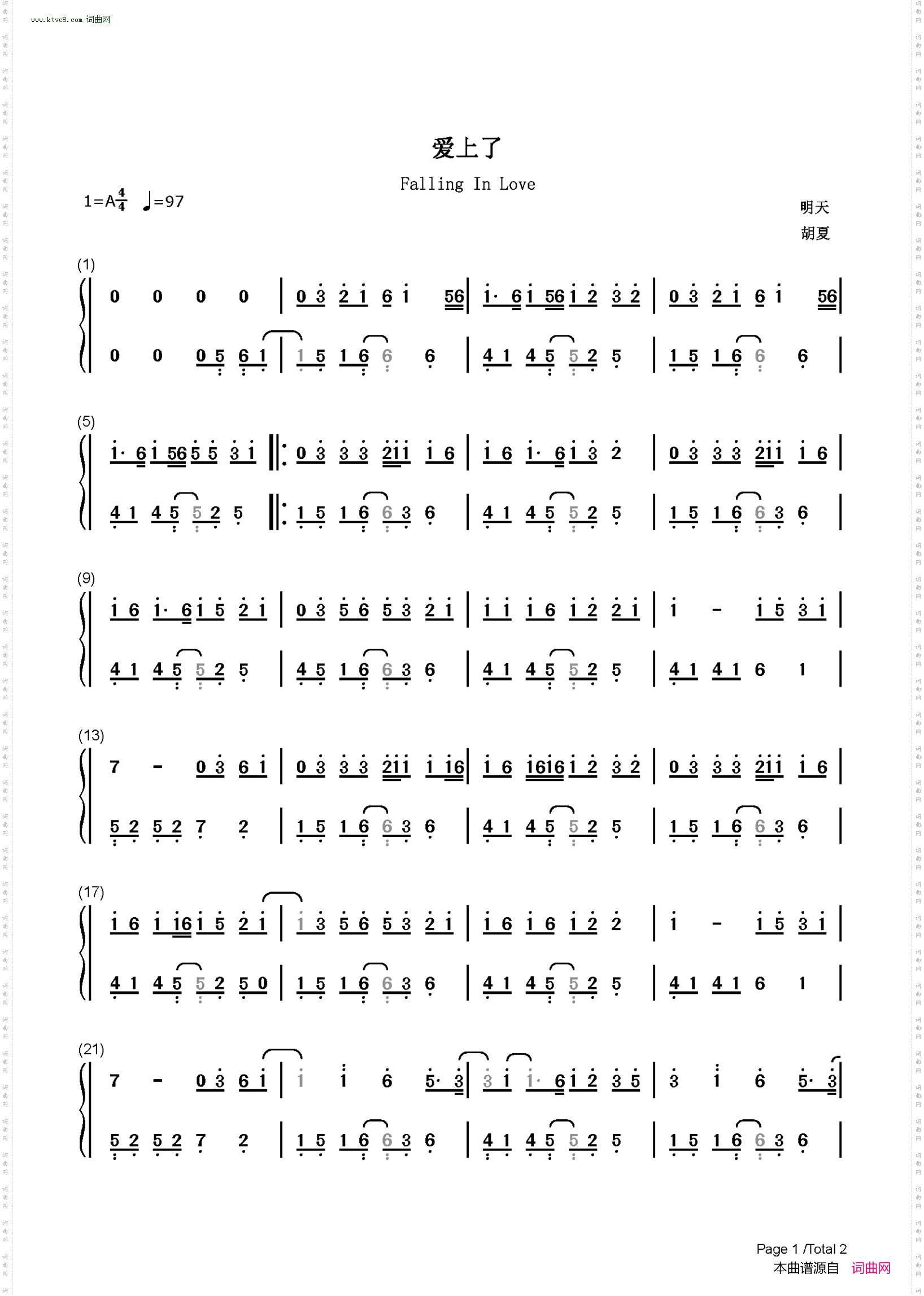 爱上了_你是我的城池营垒插曲