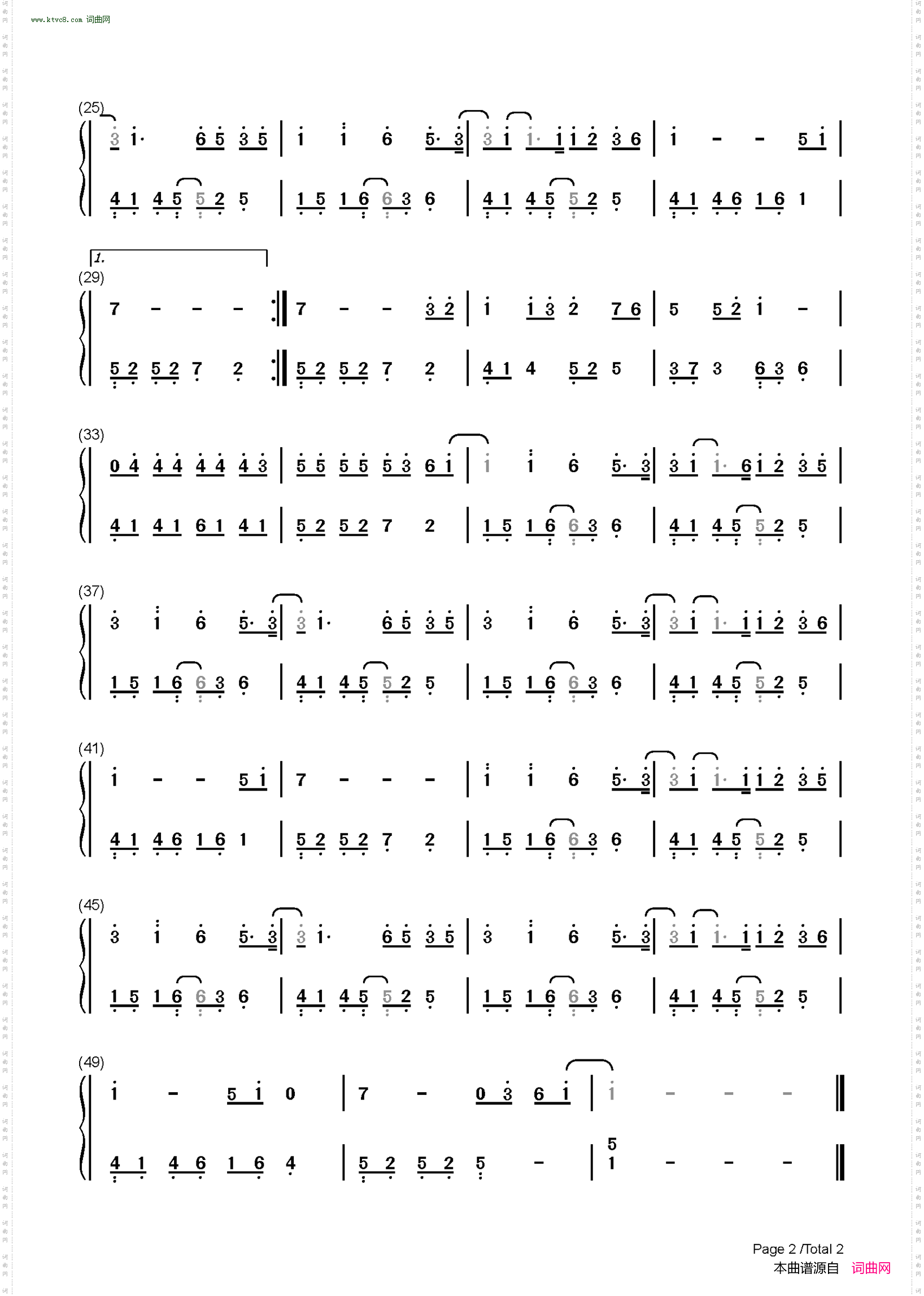 爱上了_你是我的城池营垒插曲