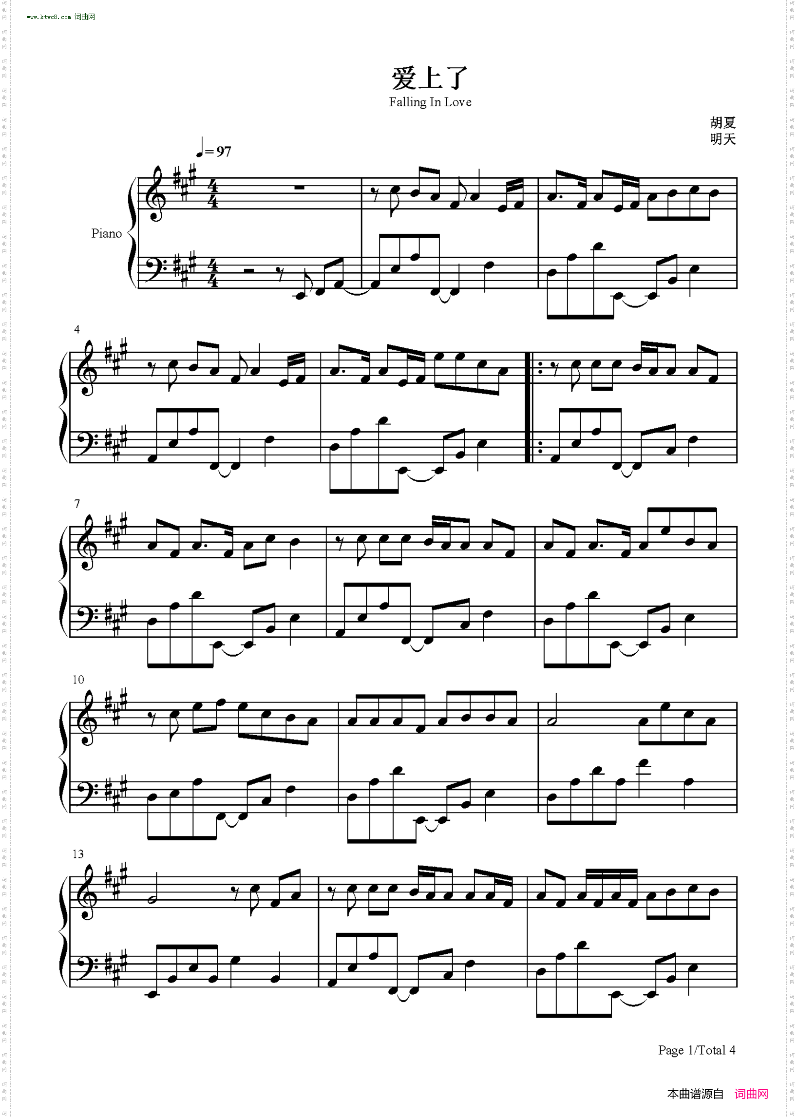 爱上了_你是我的城池营垒插曲