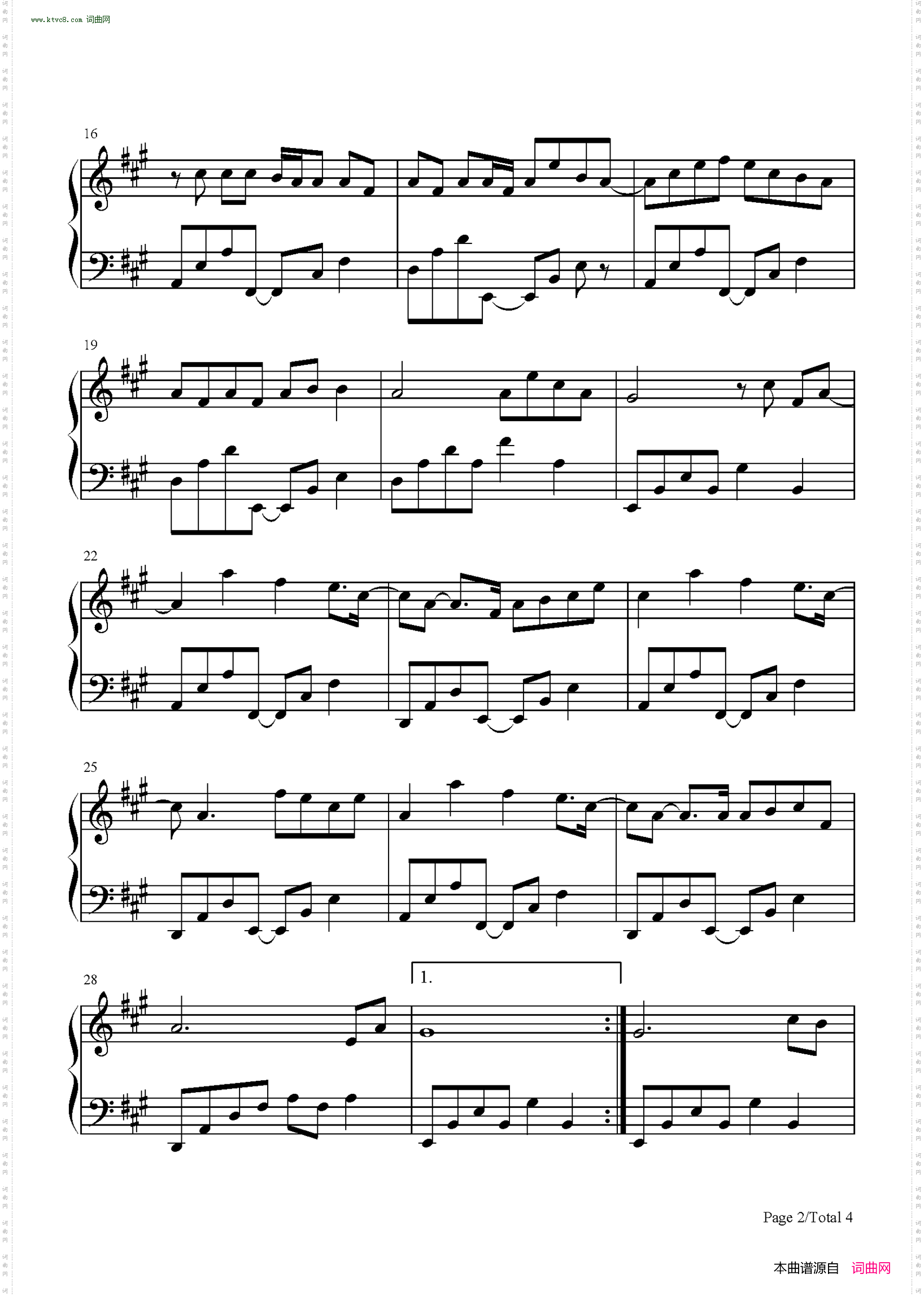 爱上了_你是我的城池营垒插曲