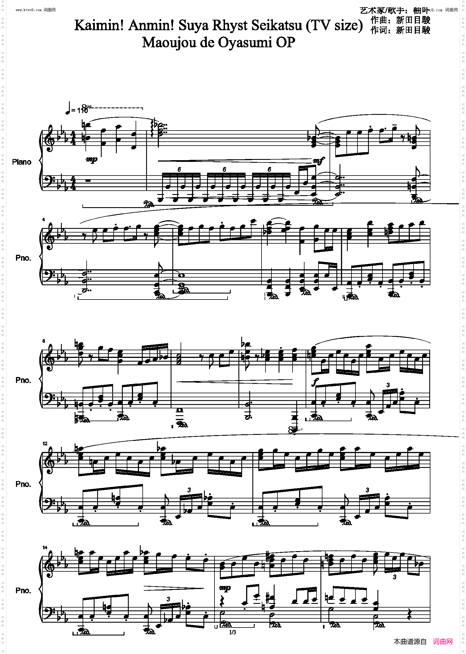 快眠! 安眠! スヤリスト生活_【TV动画在魔王城插曲】