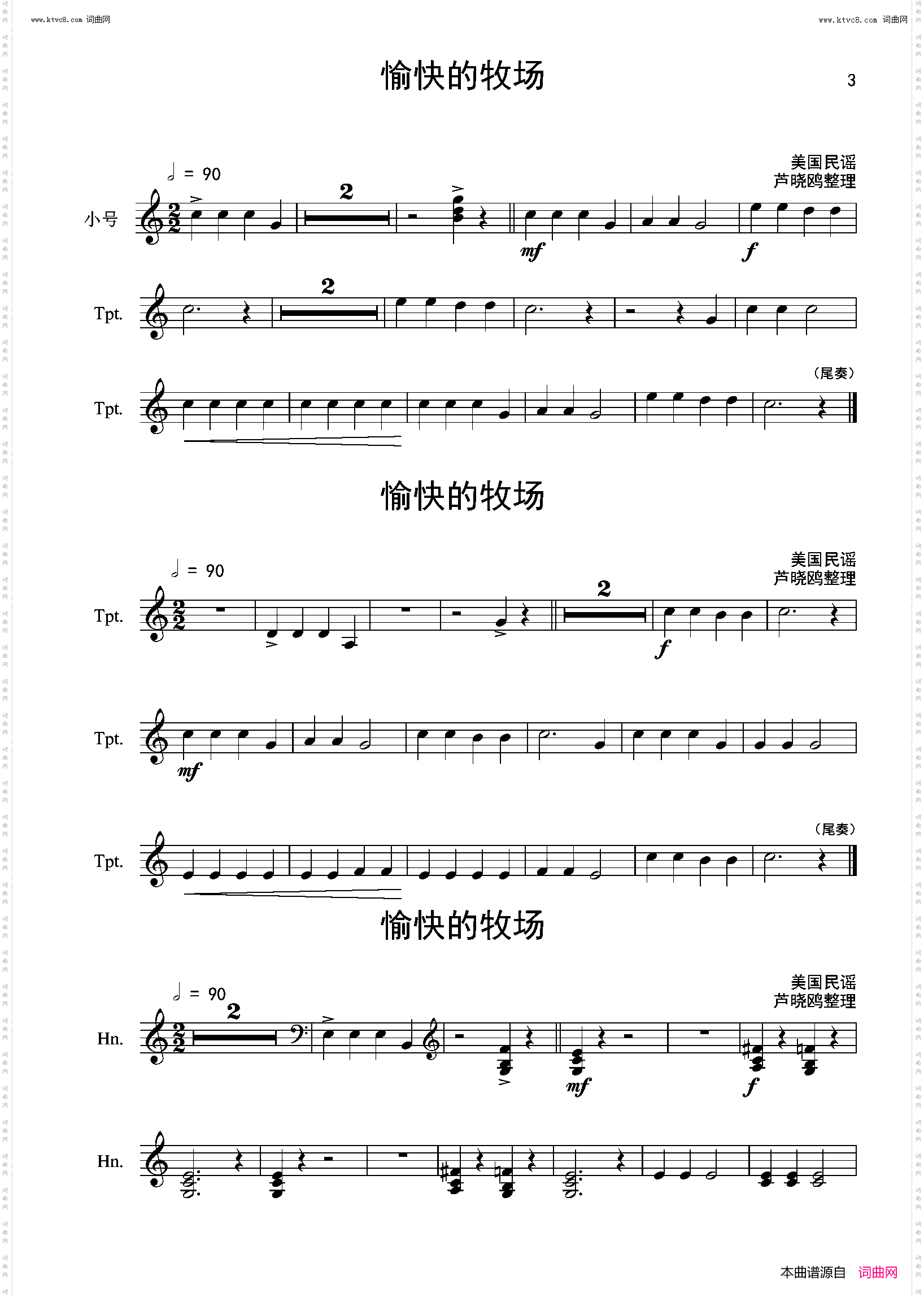 愉快的牧场_键盘乐队版