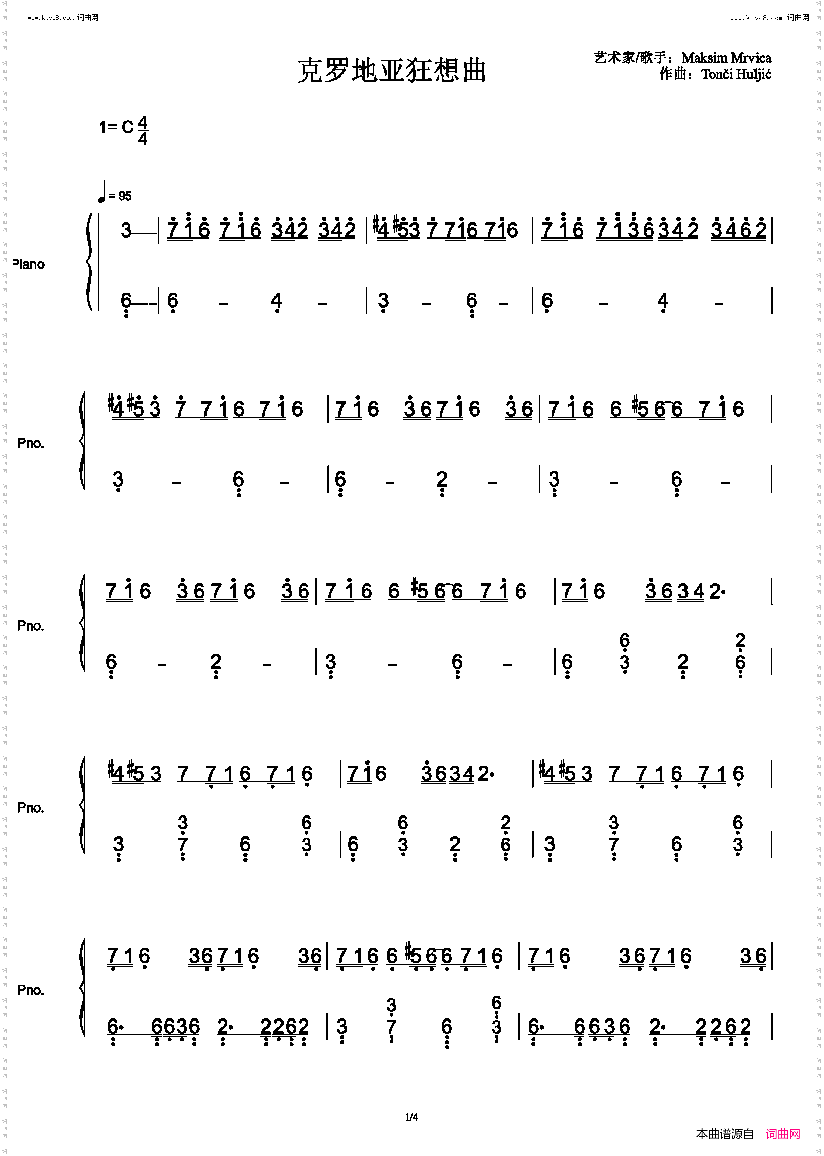 克罗地亚狂想曲_C调简单版