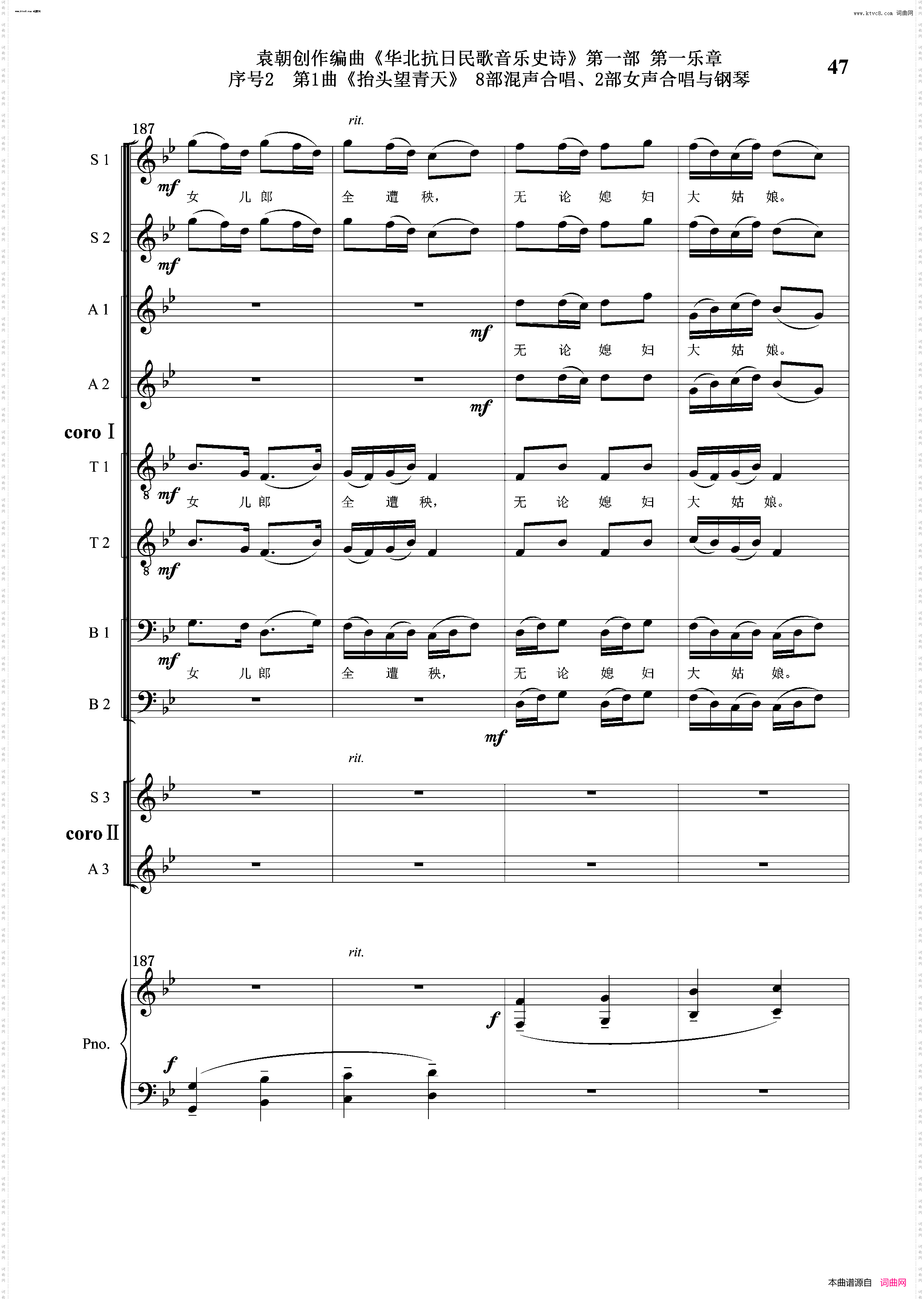抬头望青天_序号2第1曲双合唱团与钢琴