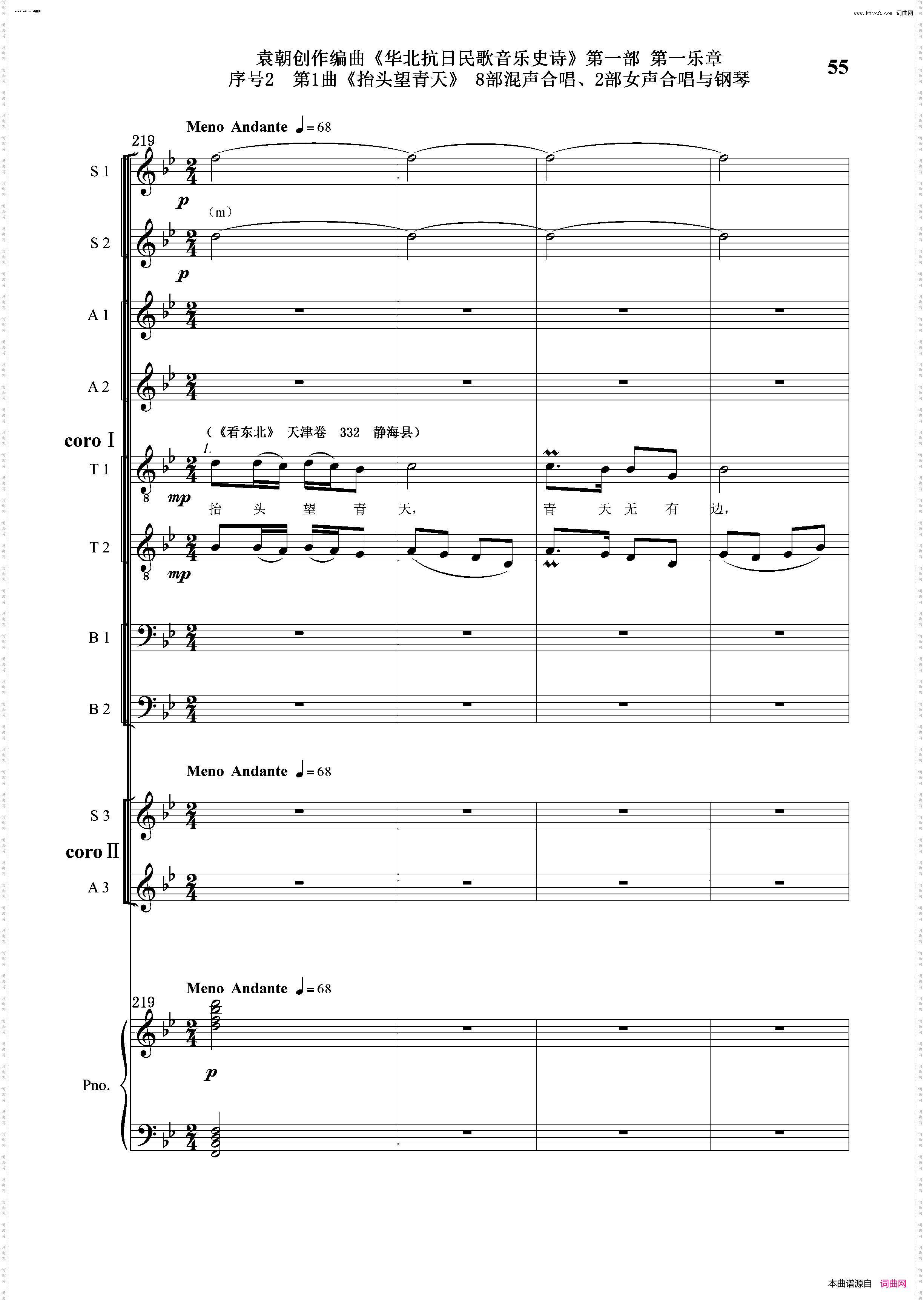 抬头望青天_序号2第1曲双合唱团与钢琴