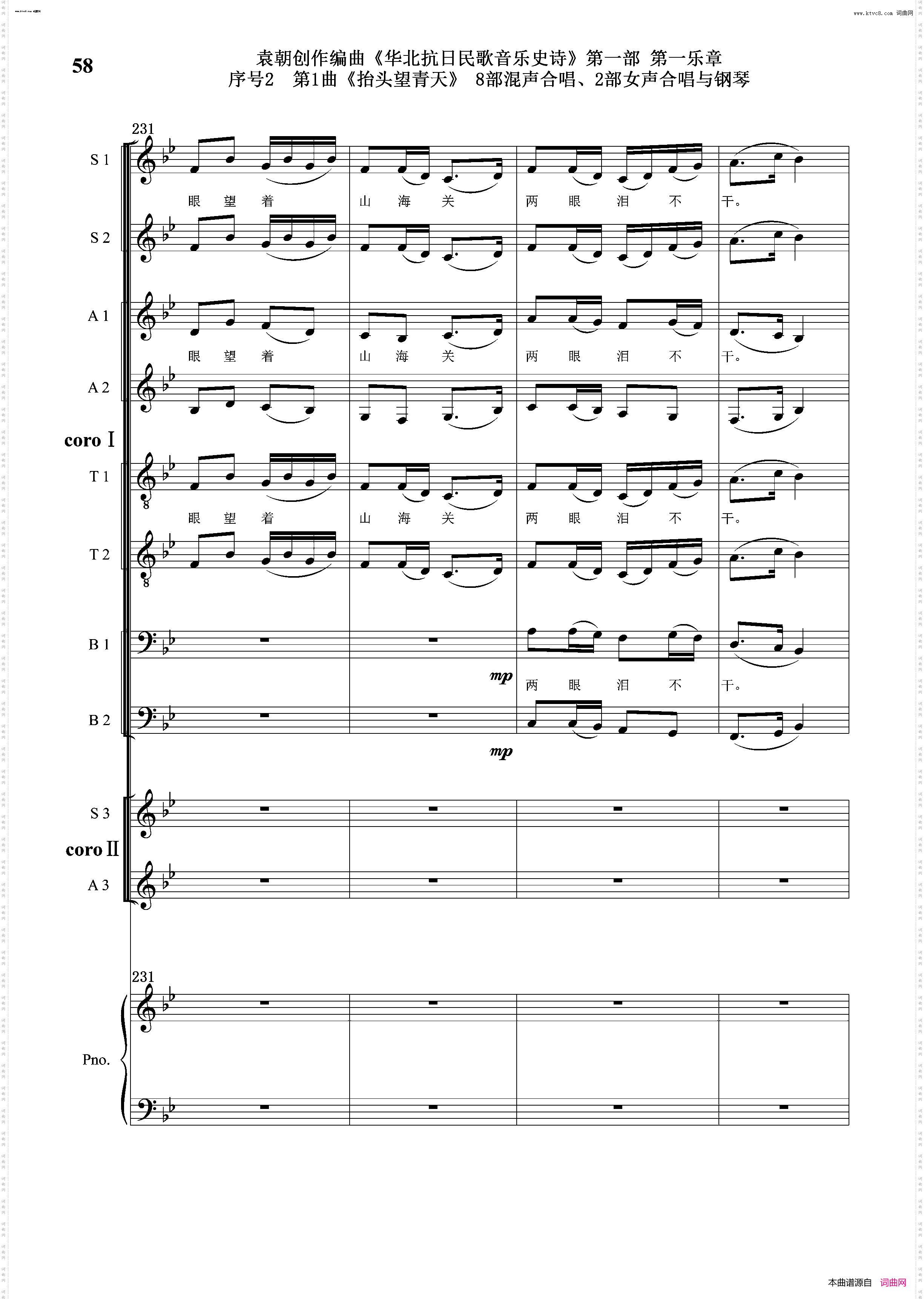 抬头望青天_序号2第1曲双合唱团与钢琴