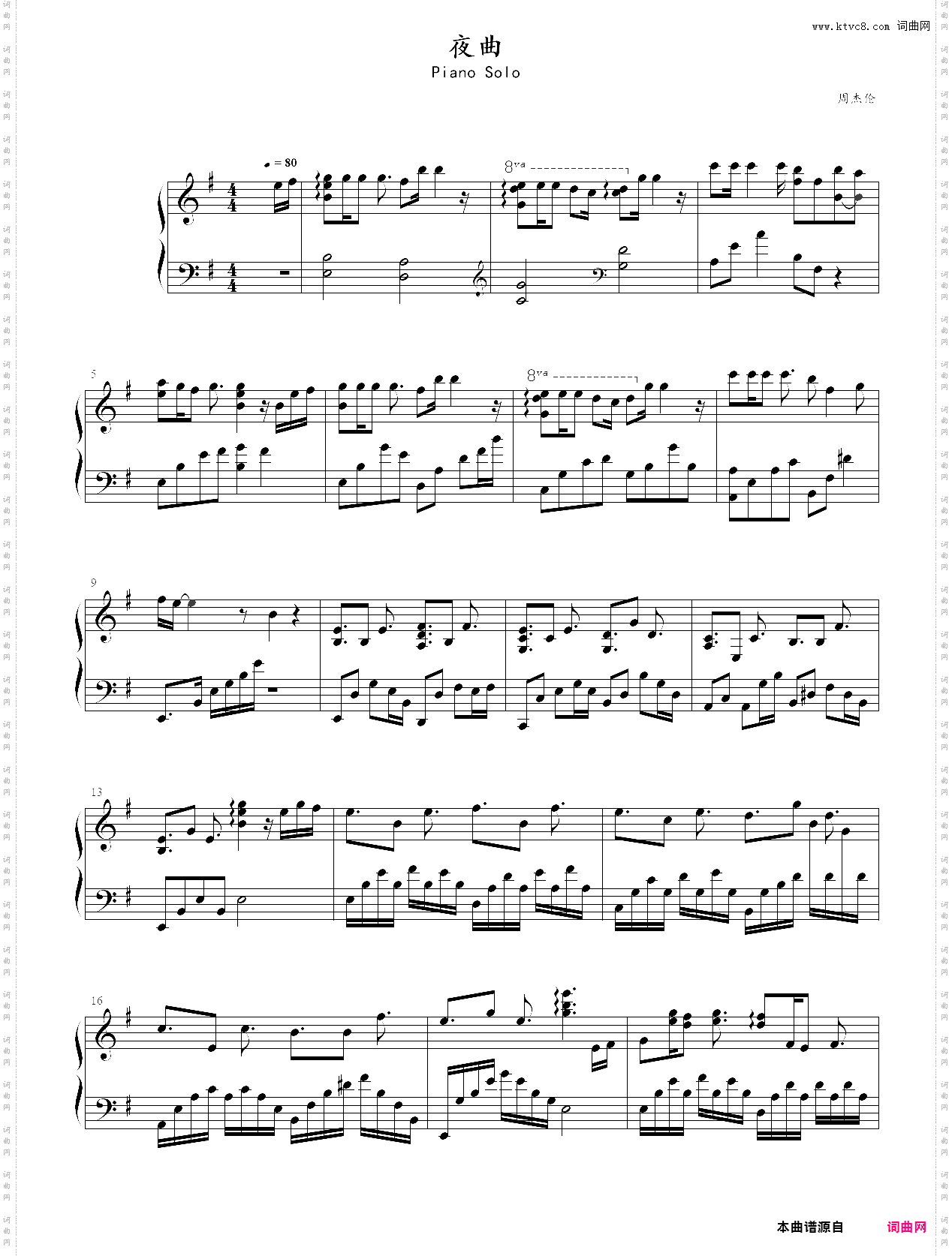 夜曲