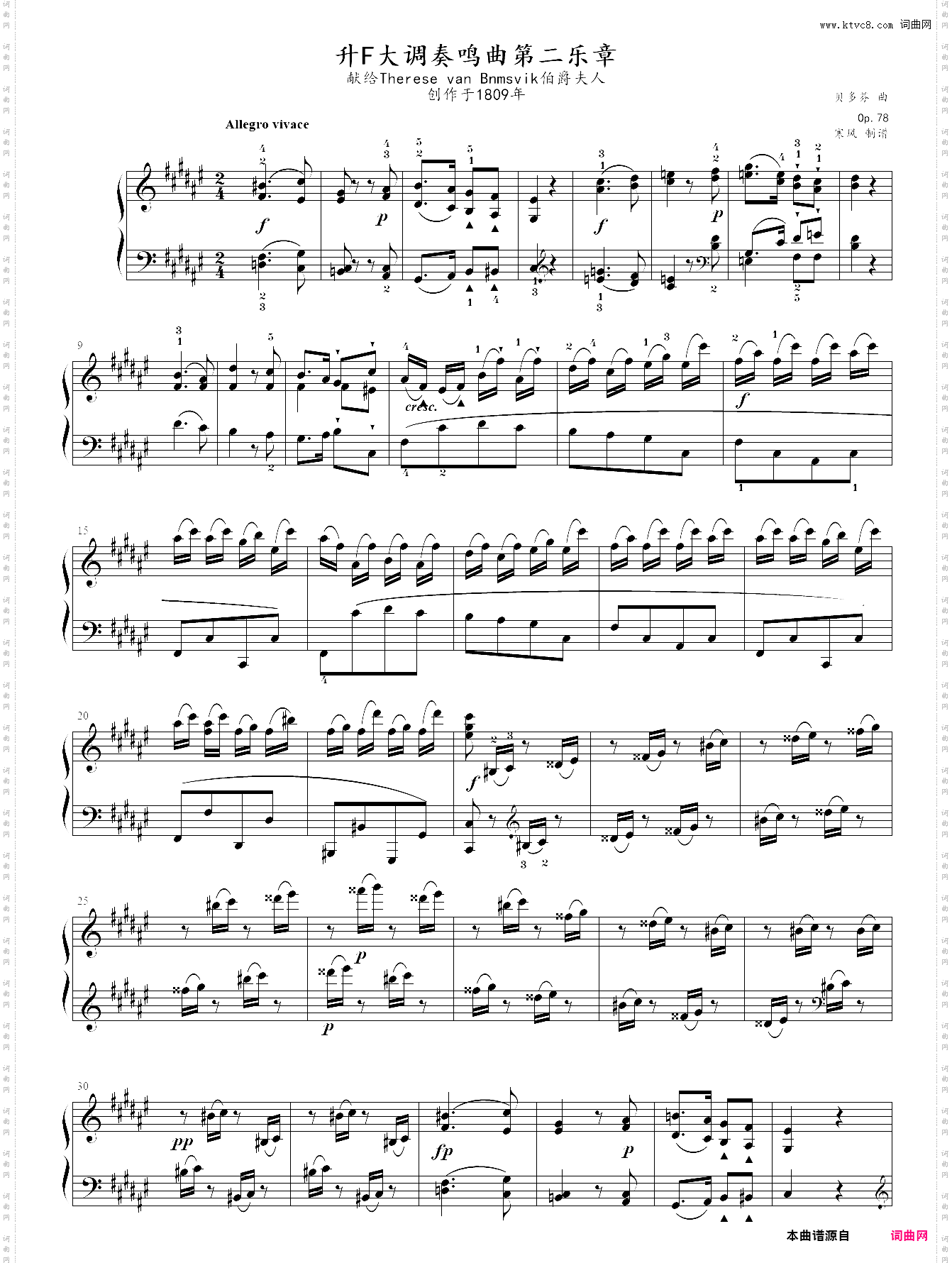 贝多芬-升f大调奏鸣曲op·78 第二乐章