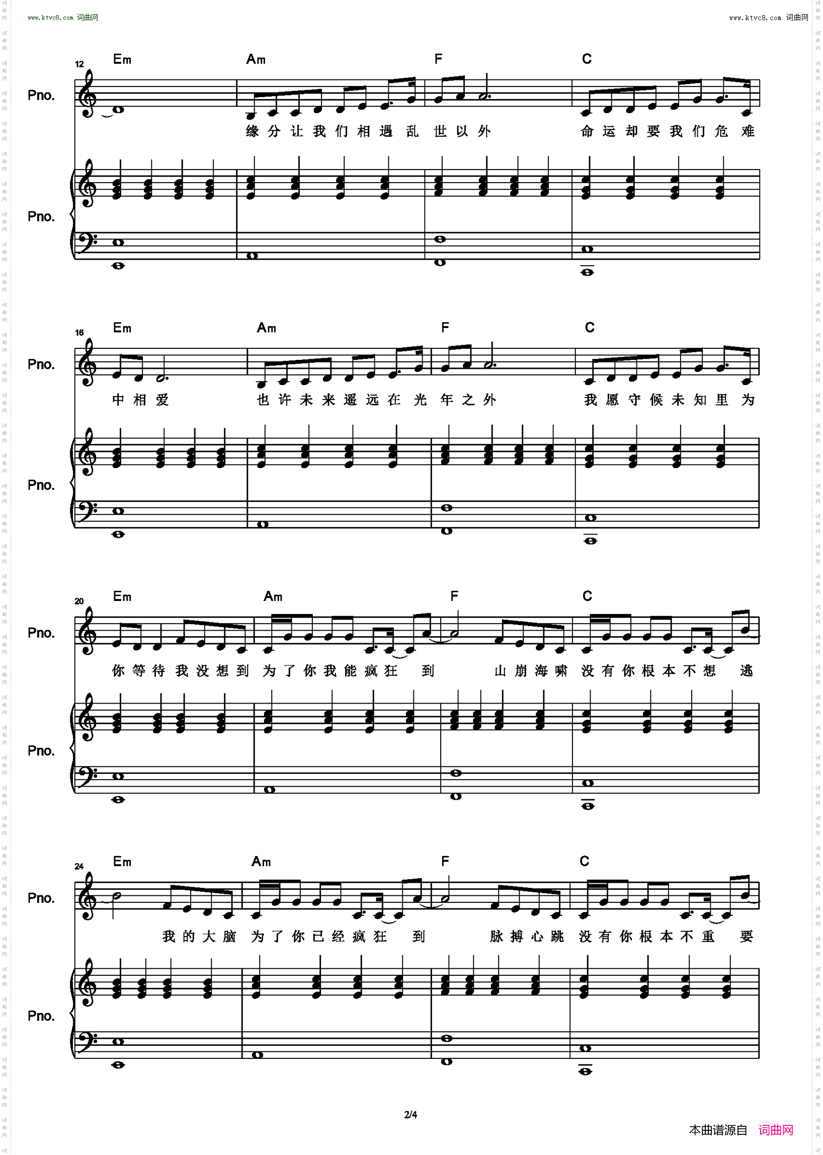 光年之外_和弦弹唱版