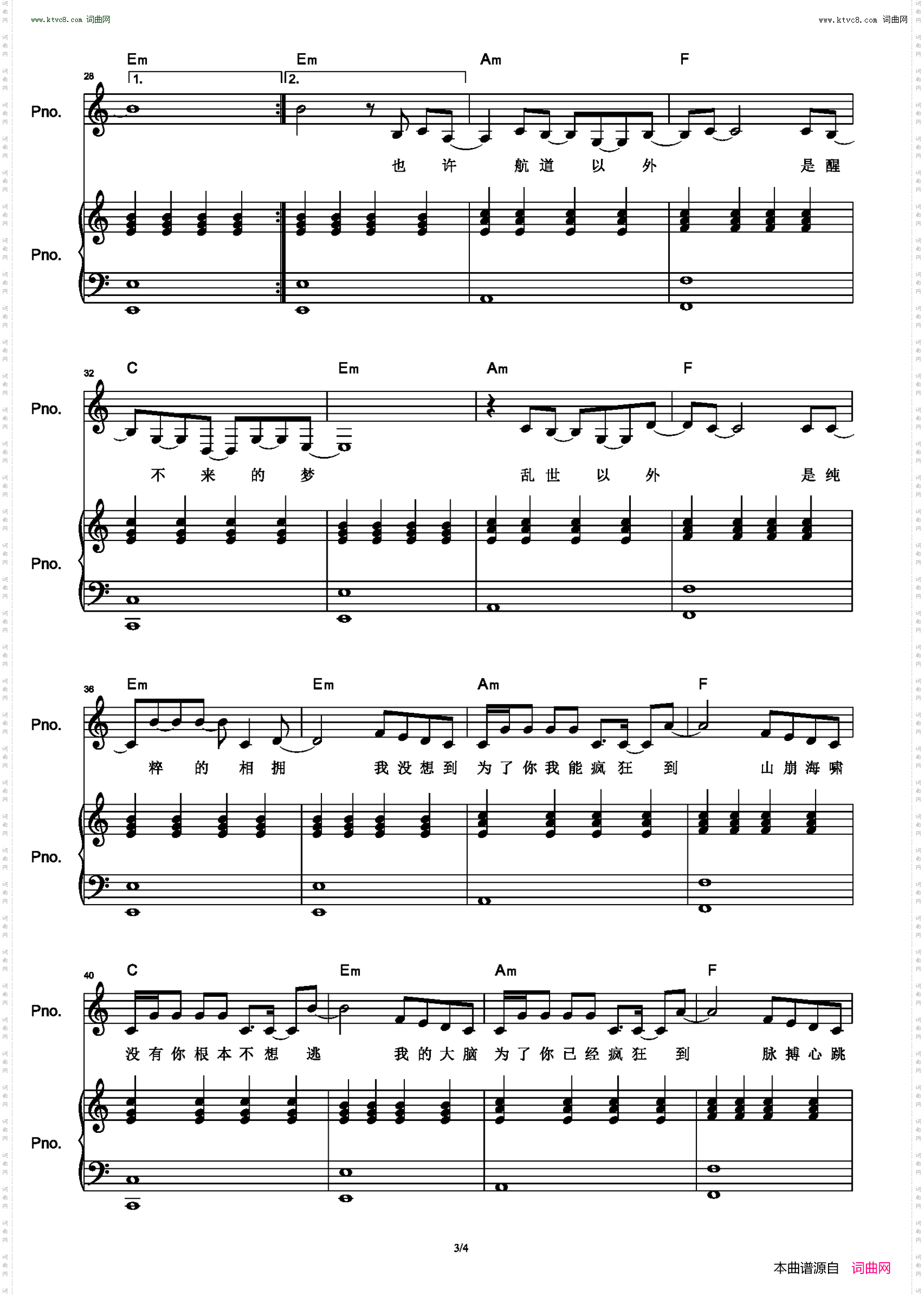 光年之外_和弦弹唱版