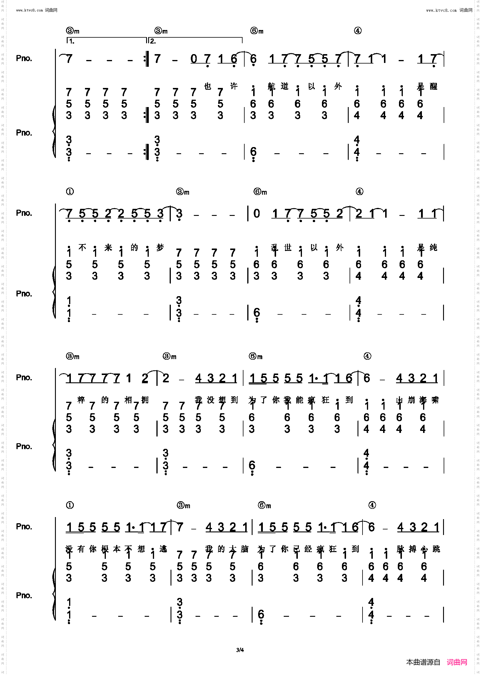 光年之外_和弦弹唱版