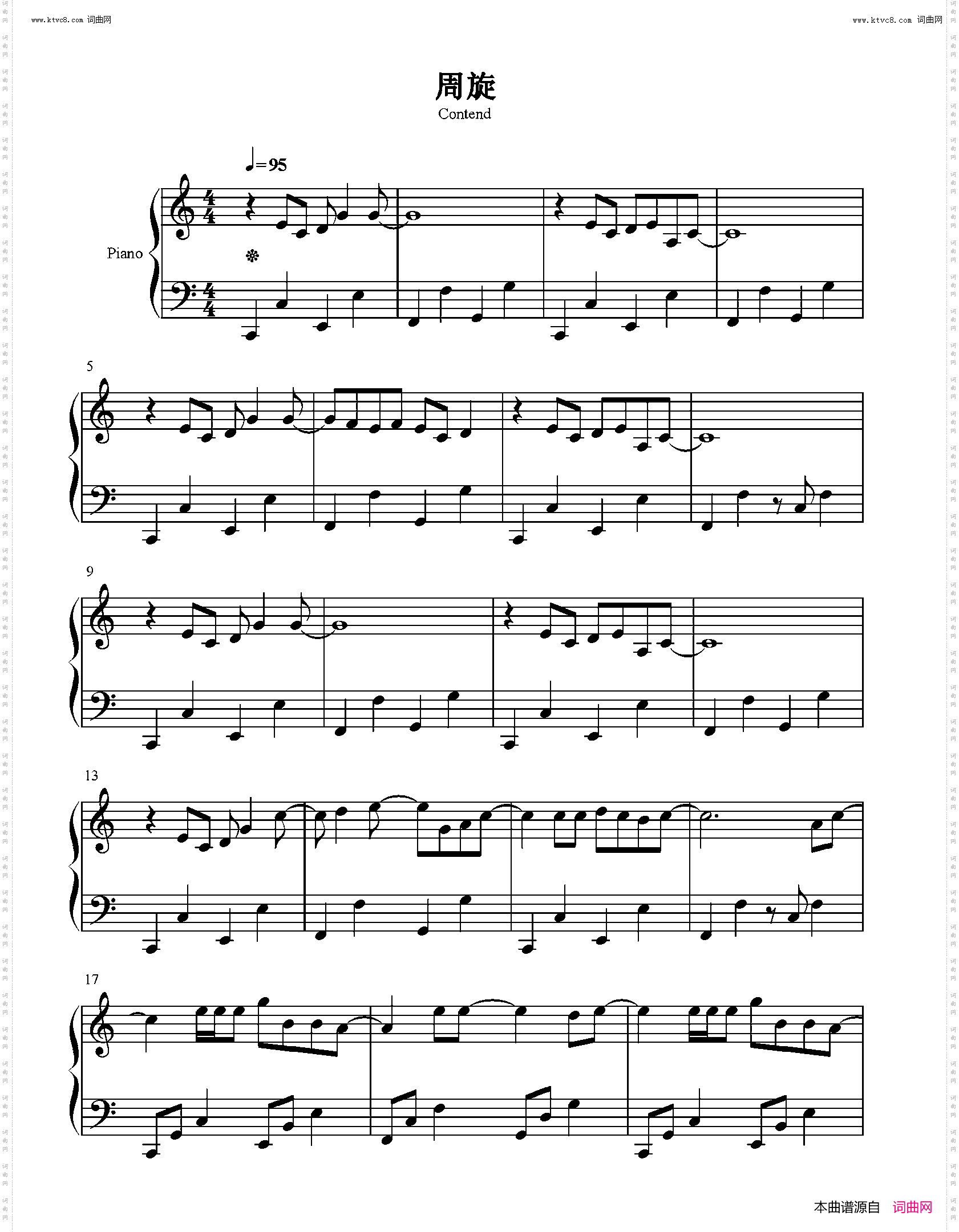 周旋_C调简单版 你是我的城池营垒插曲