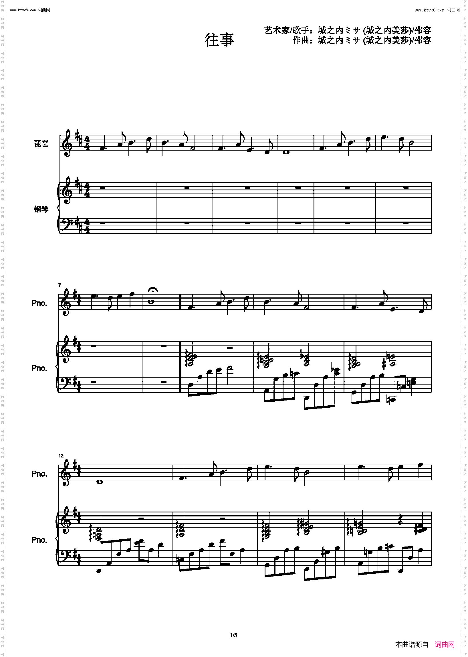 往事_jazz钢琴琵琶&小提琴&吉他