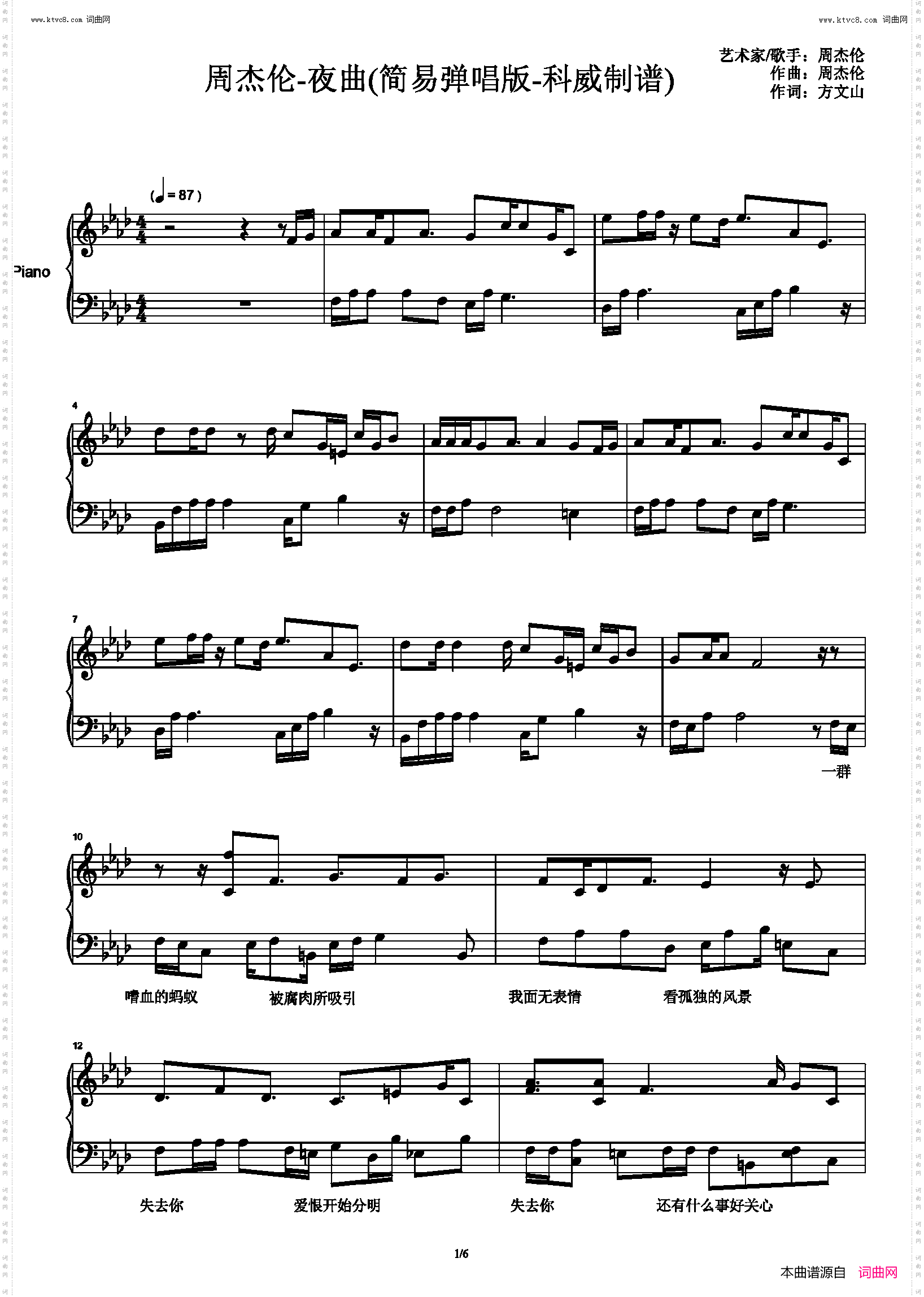 夜曲_简易弹唱版