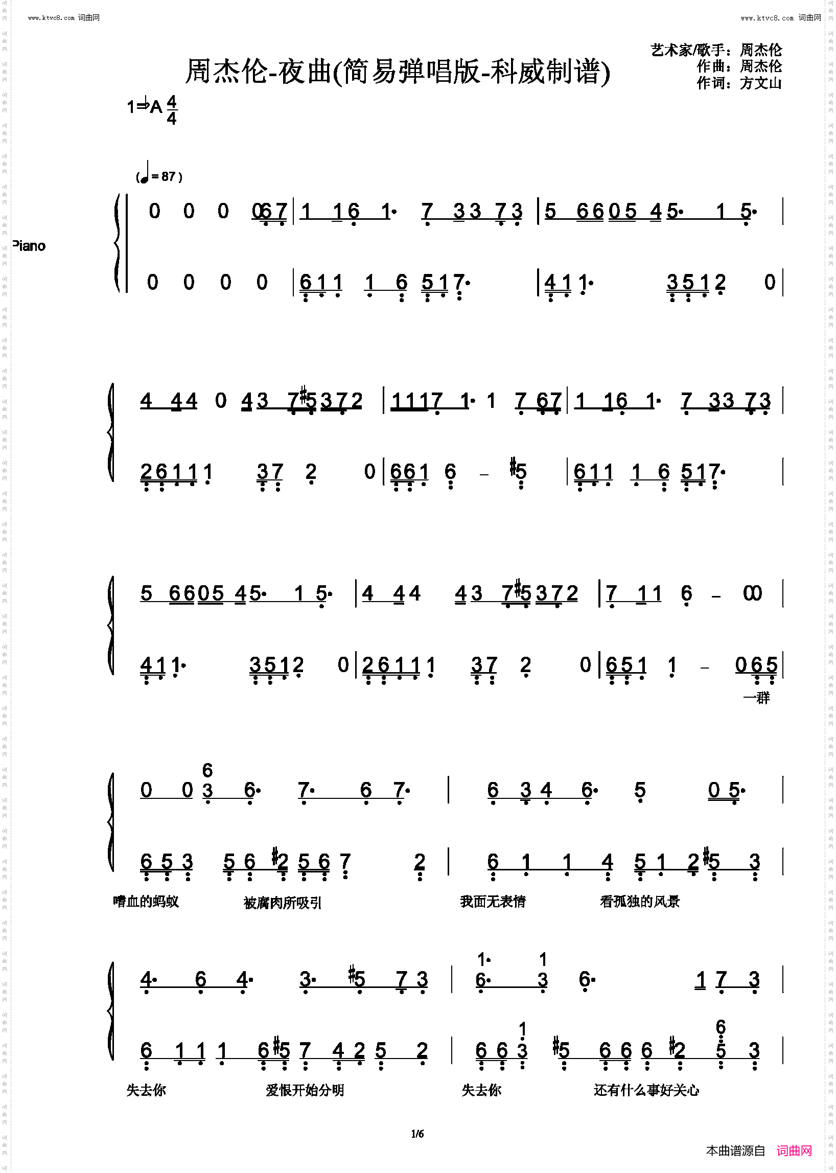 夜曲_简易弹唱版