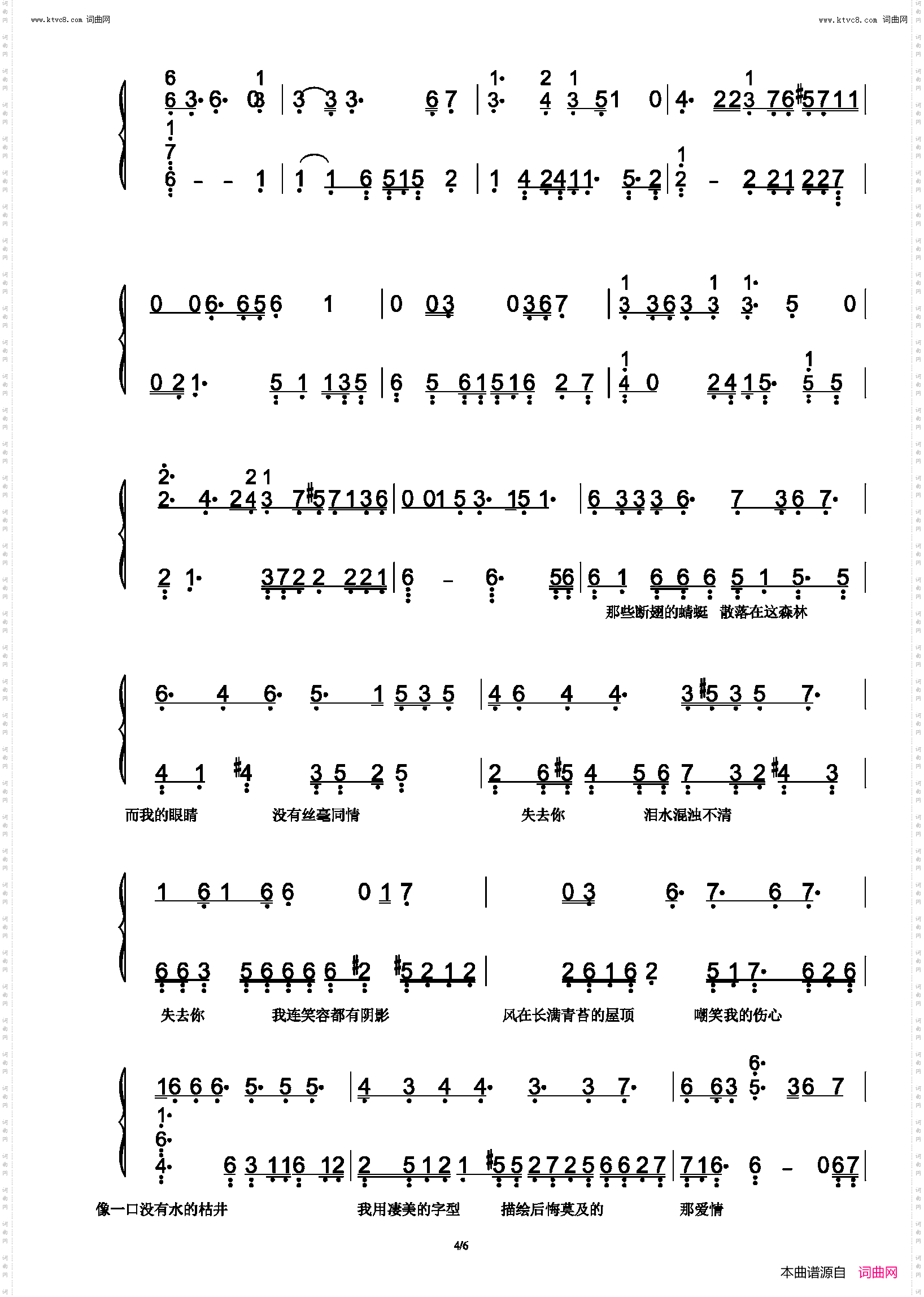 夜曲_简易弹唱版