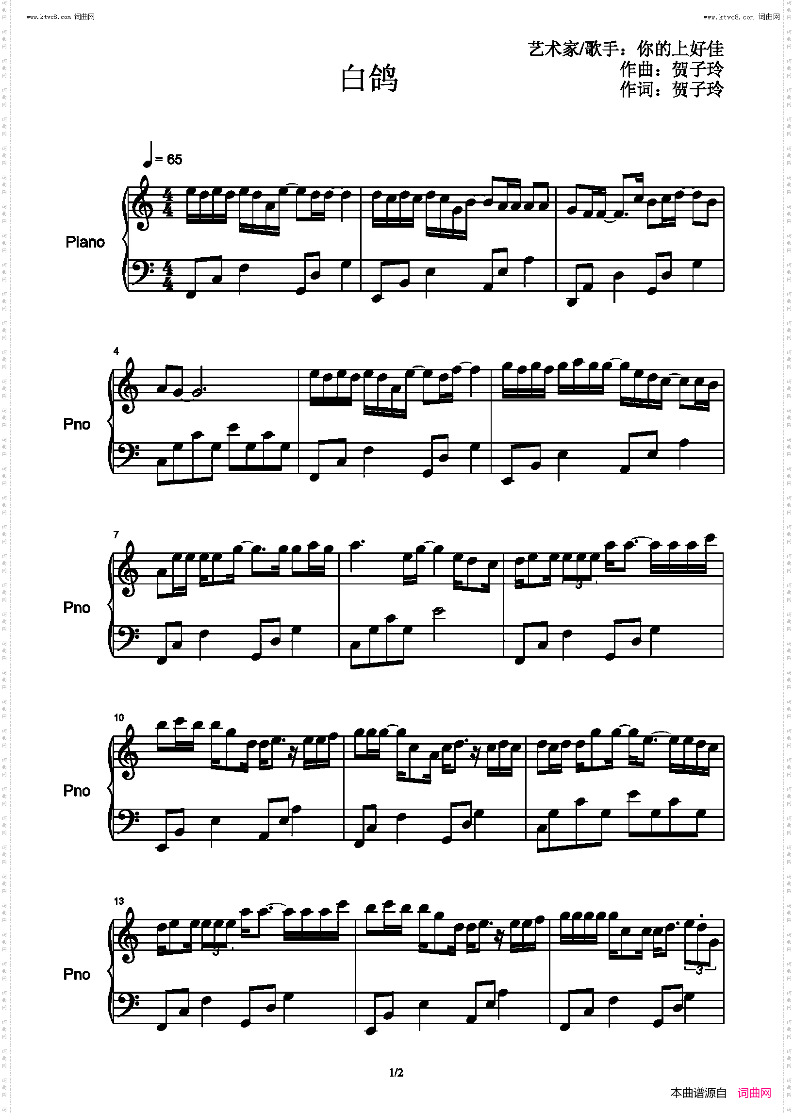 白鸽_简单版 抖音