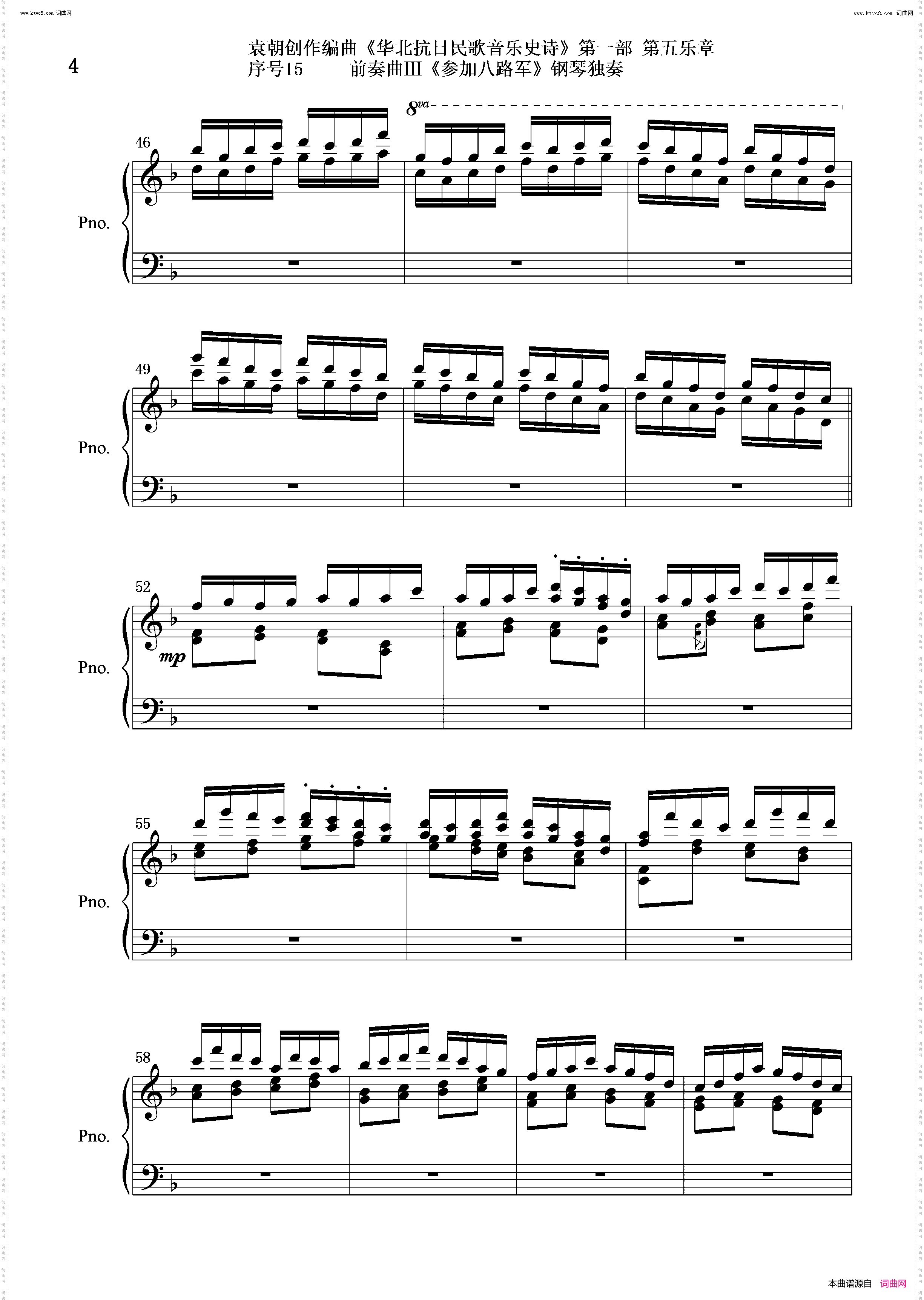 参加八路军_序号15前奏曲Ⅲ钢琴独奏