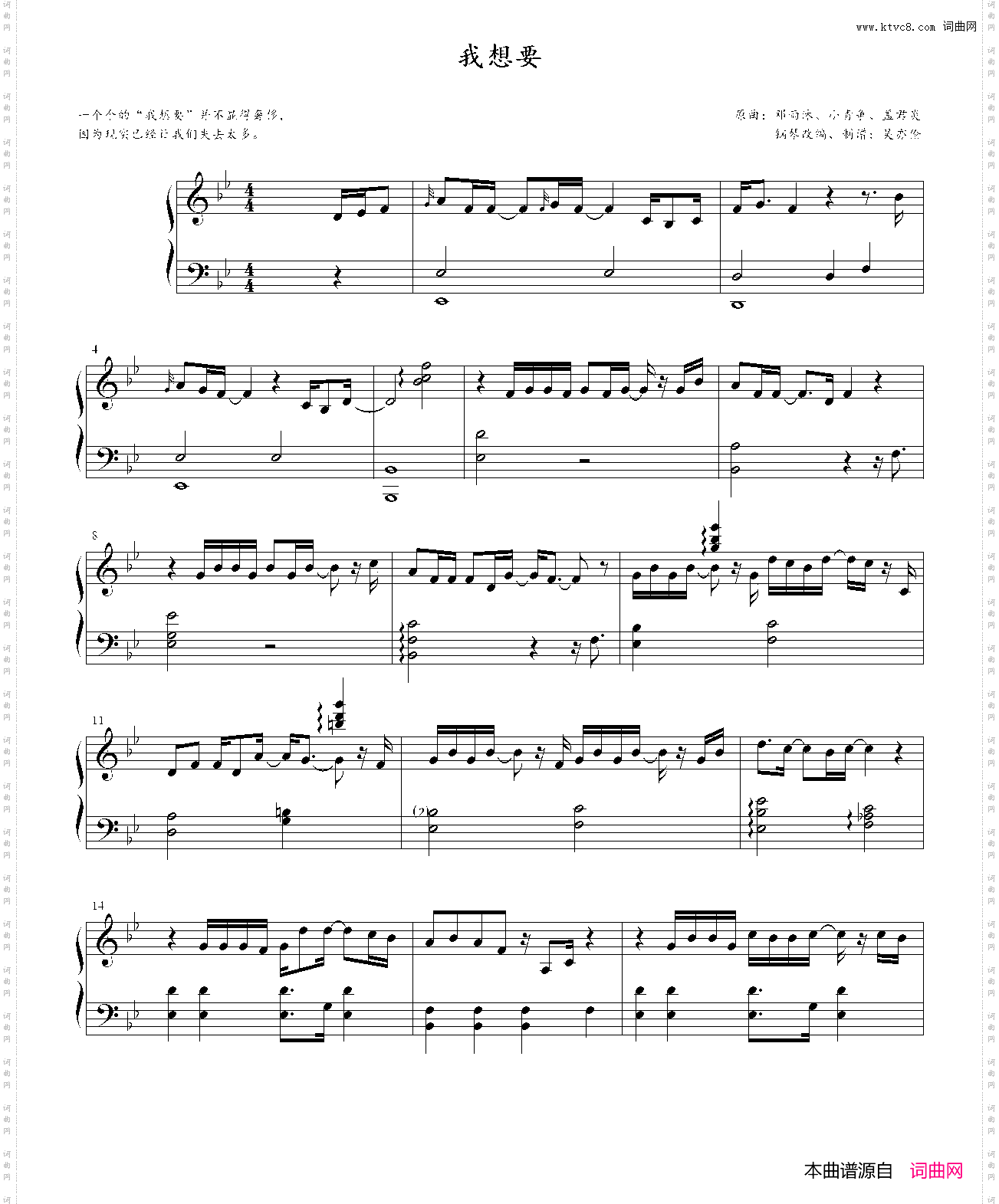 我想要_7~8级,精编版