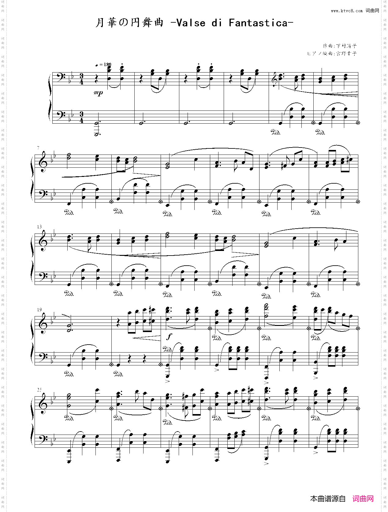 月華の円舞曲 -valse di fantastica-