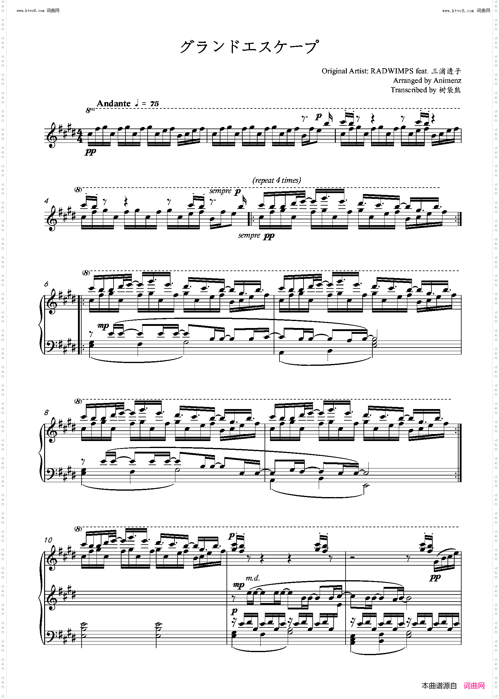 Grand Escape_天气之子OST