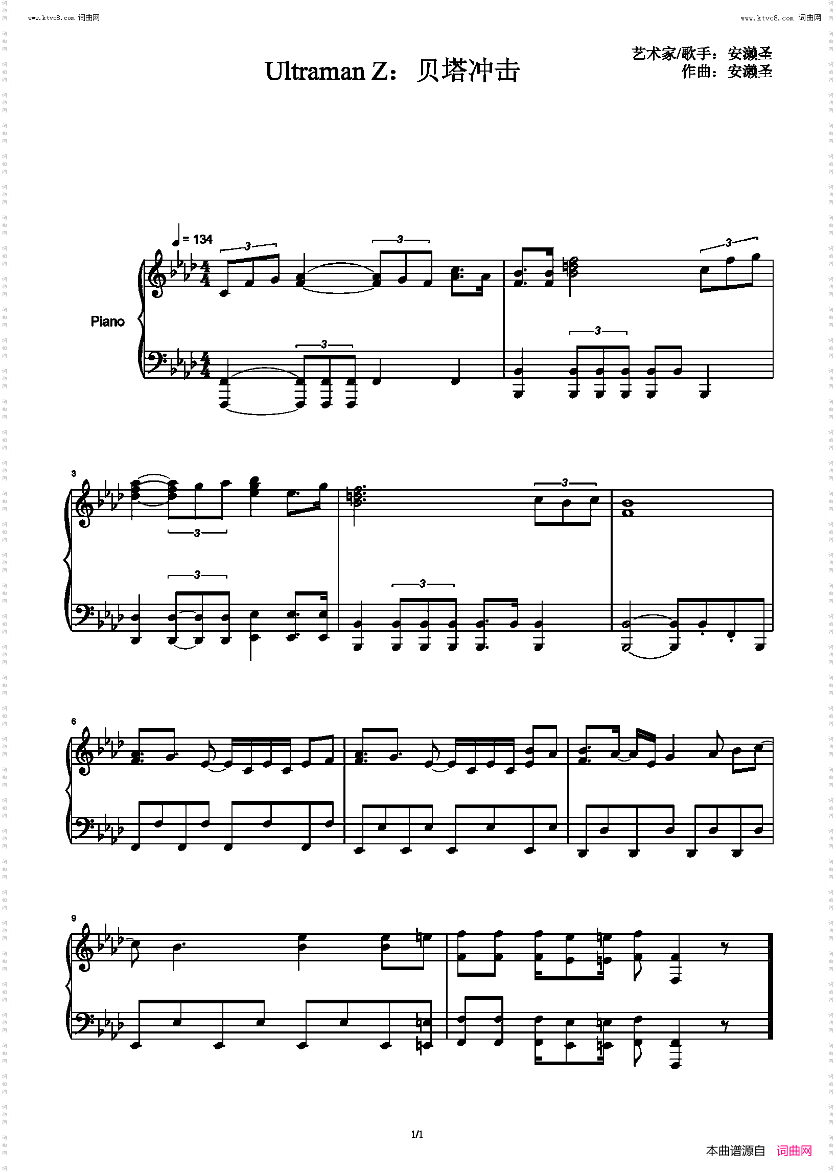 泽塔奥特曼_贝塔冲击BGM