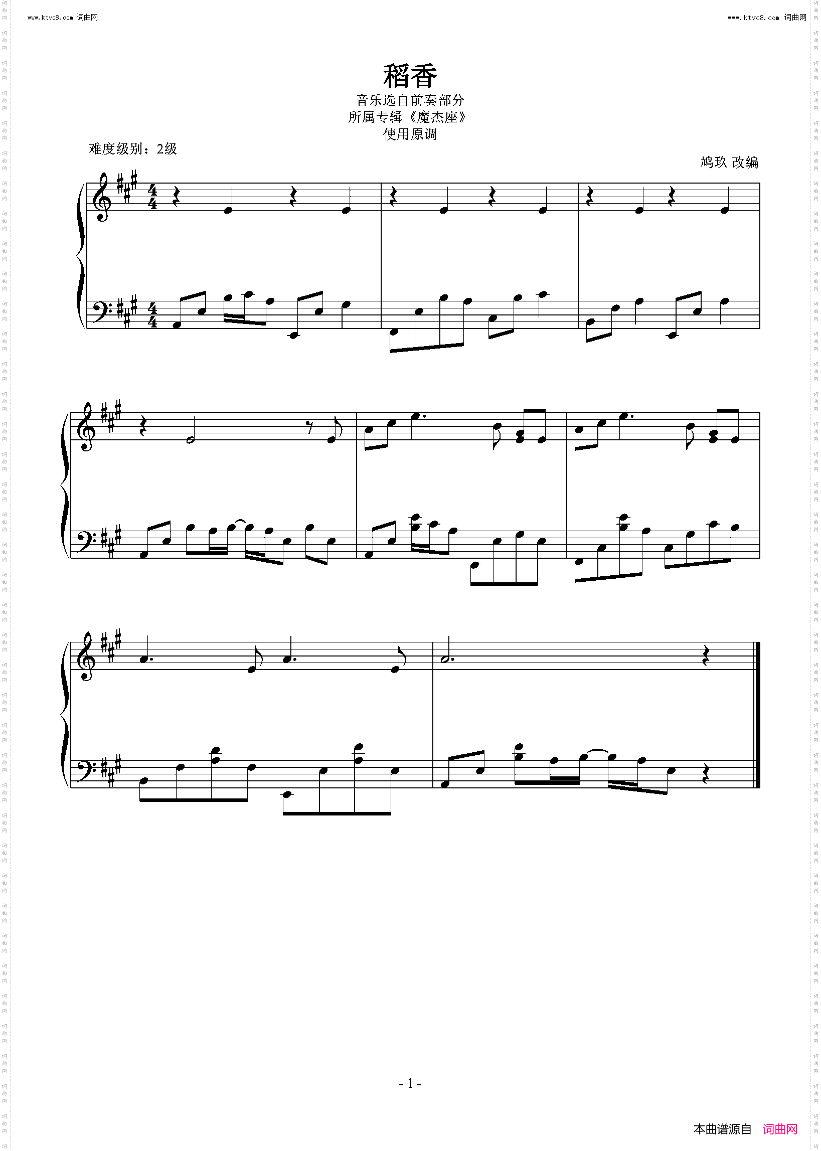 稻香_左手复杂伴奏