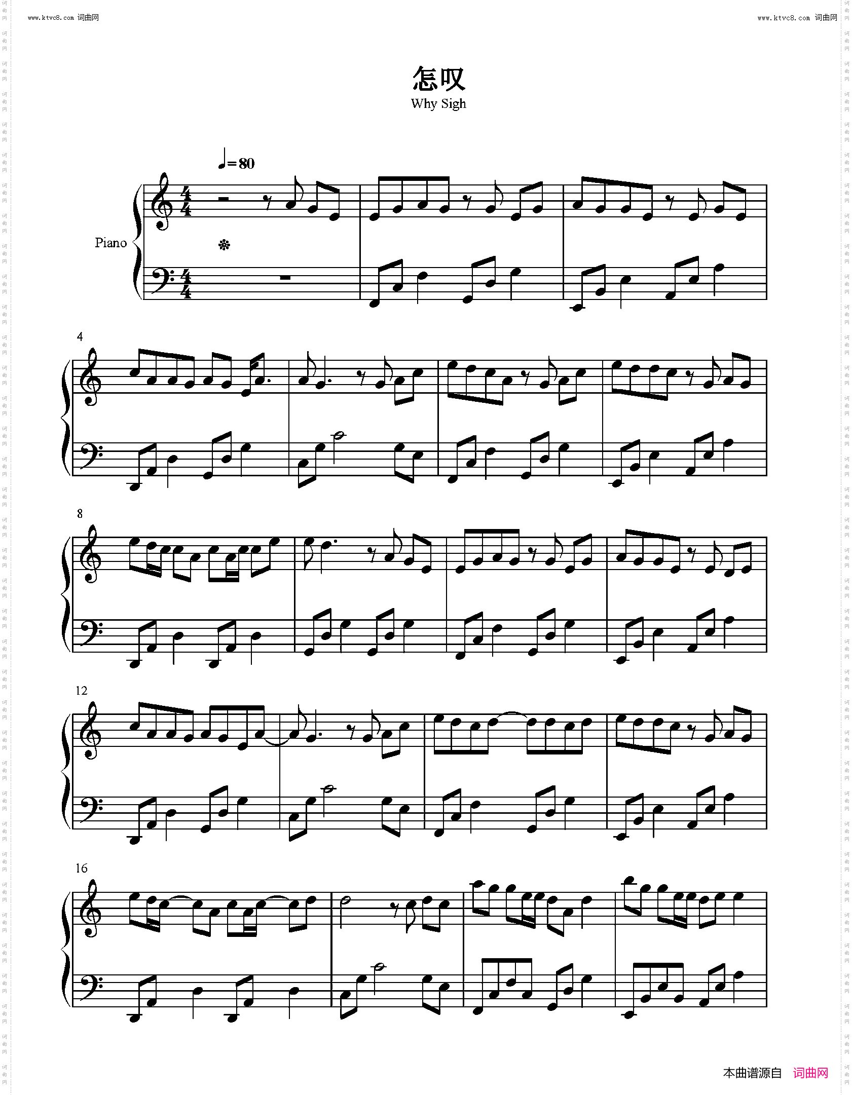 怎叹_C调简单版