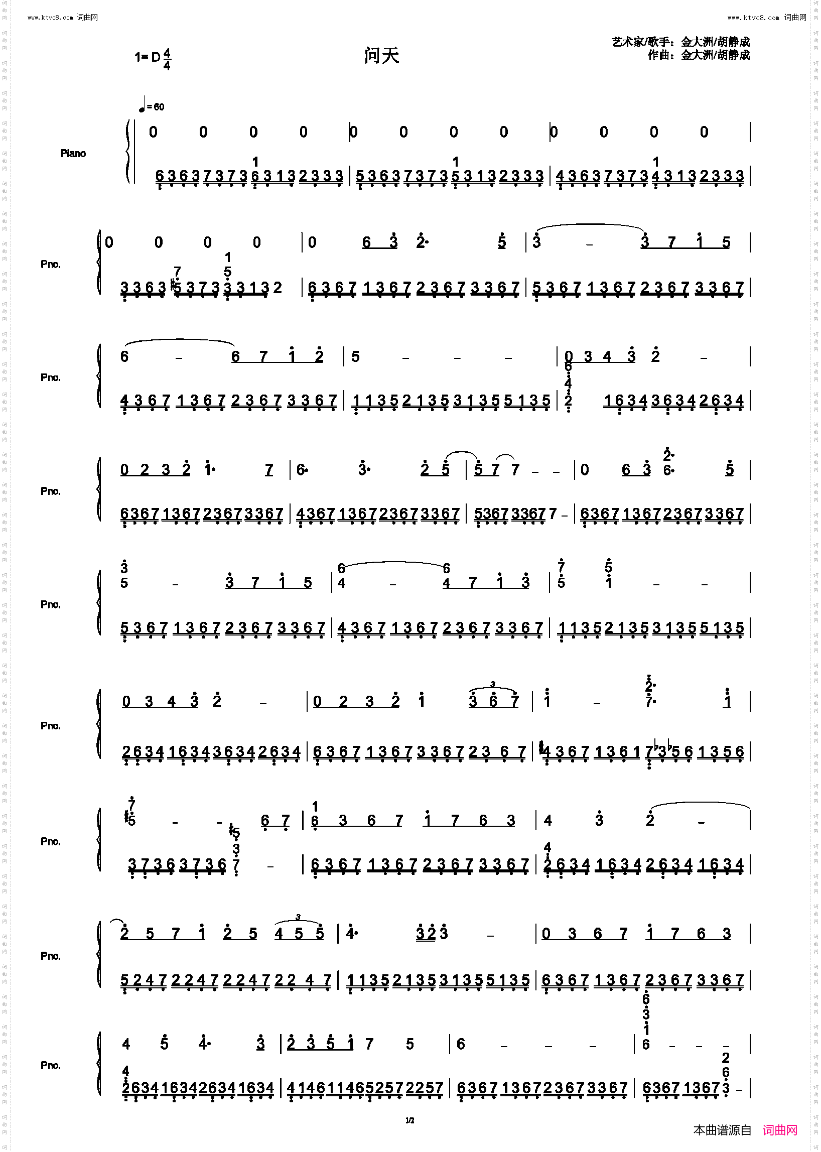 问天_长歌行原声配乐