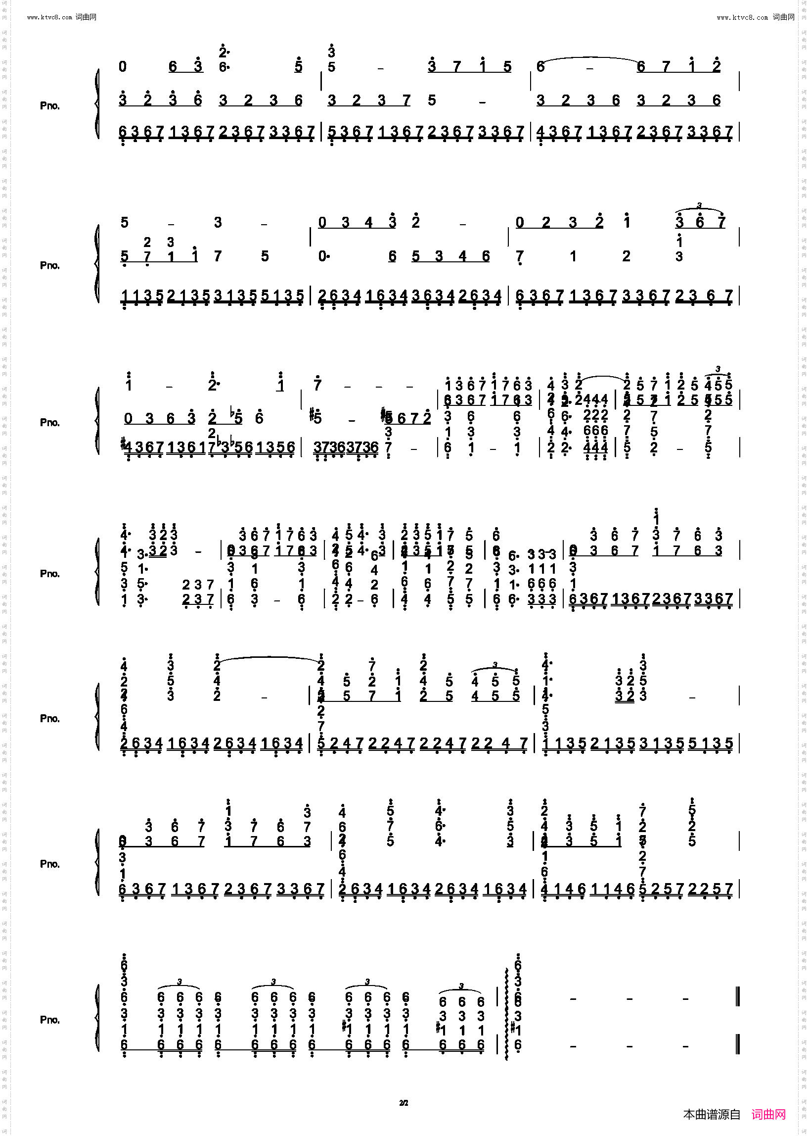 问天_长歌行原声配乐