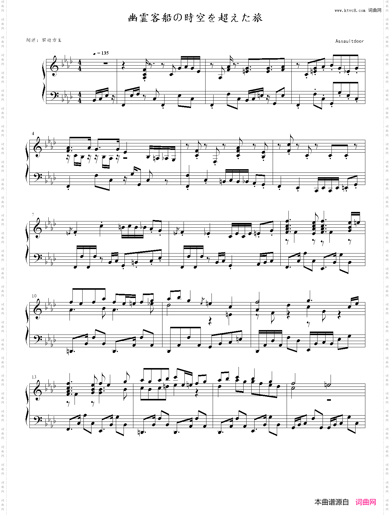 幽霊客船の時空を超えた旅