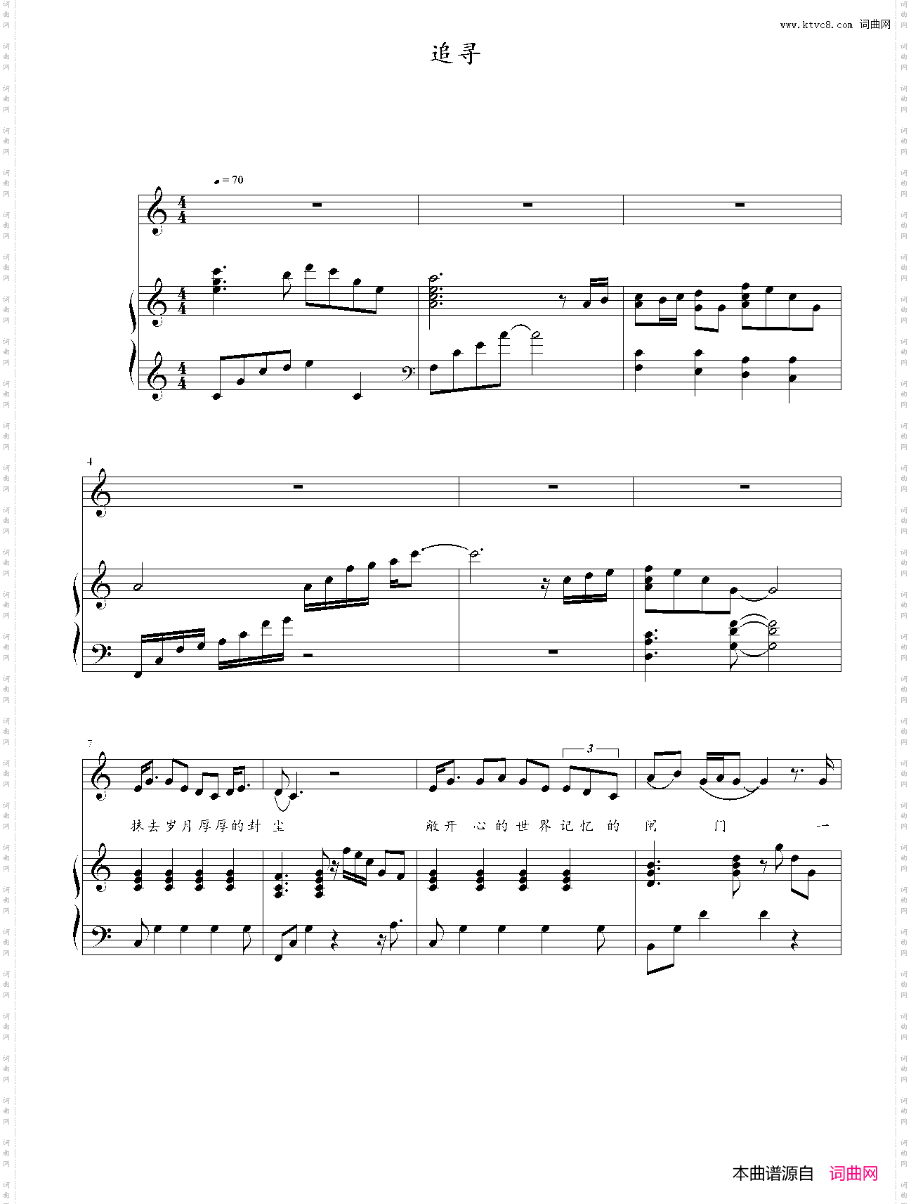 追寻_建国大业主题曲 孙楠 c-降d