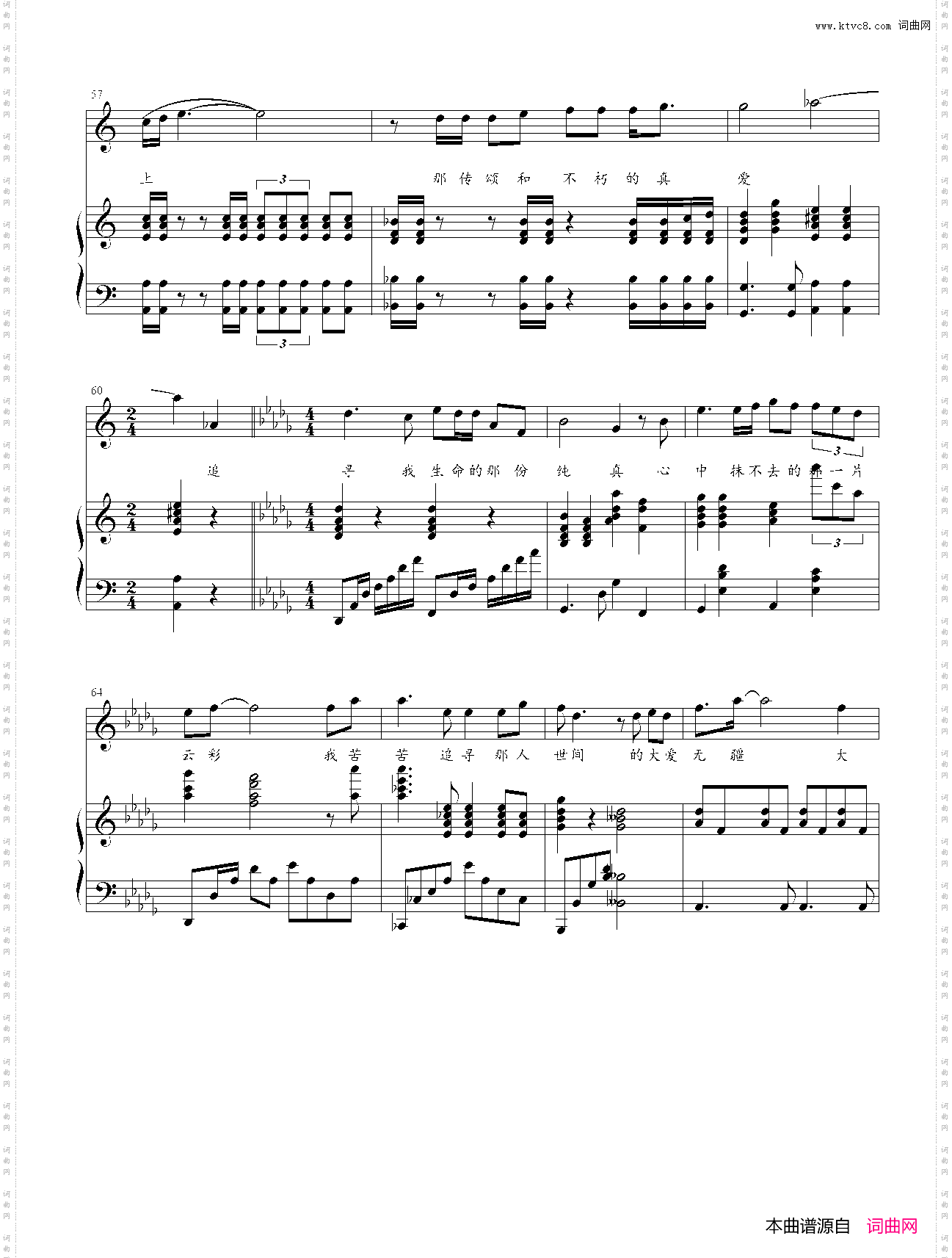 追寻_建国大业主题曲 孙楠 c-降d
