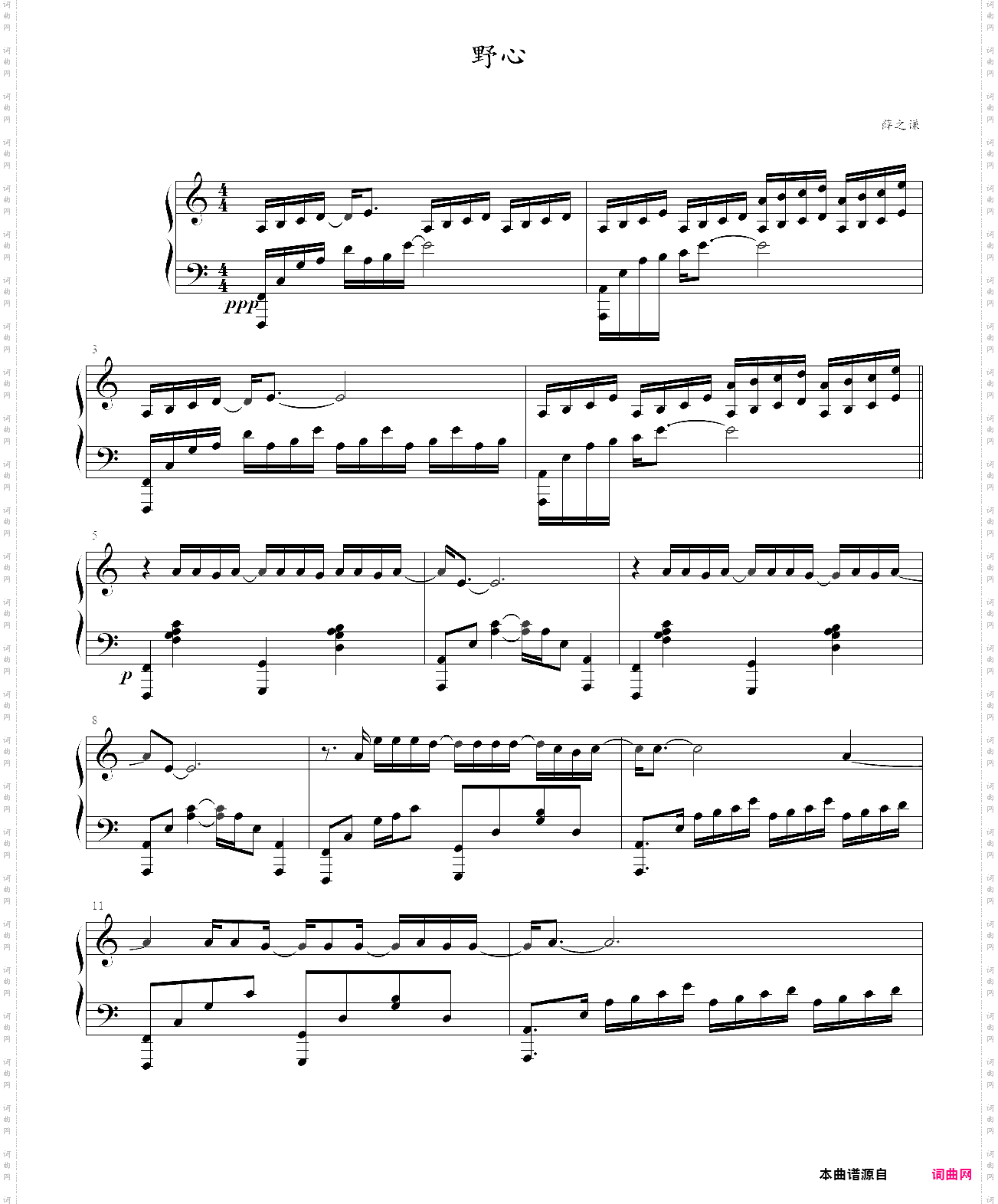 野心_8级，完整版