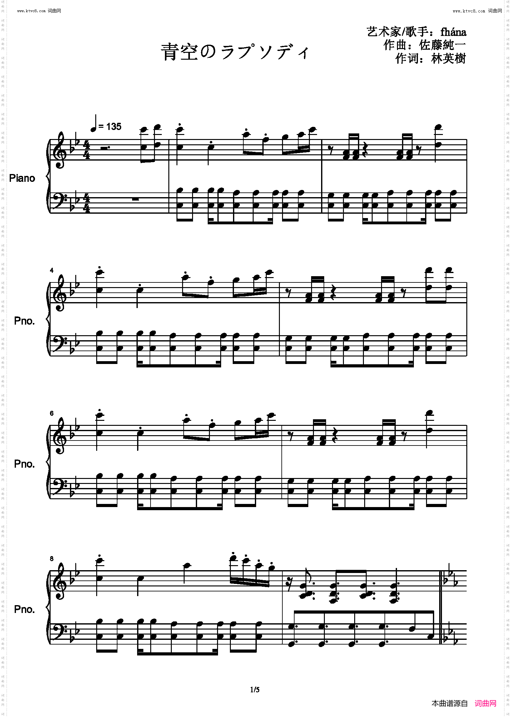 青空的狂想曲 青空のラプソディ_《小林家的龙女仆