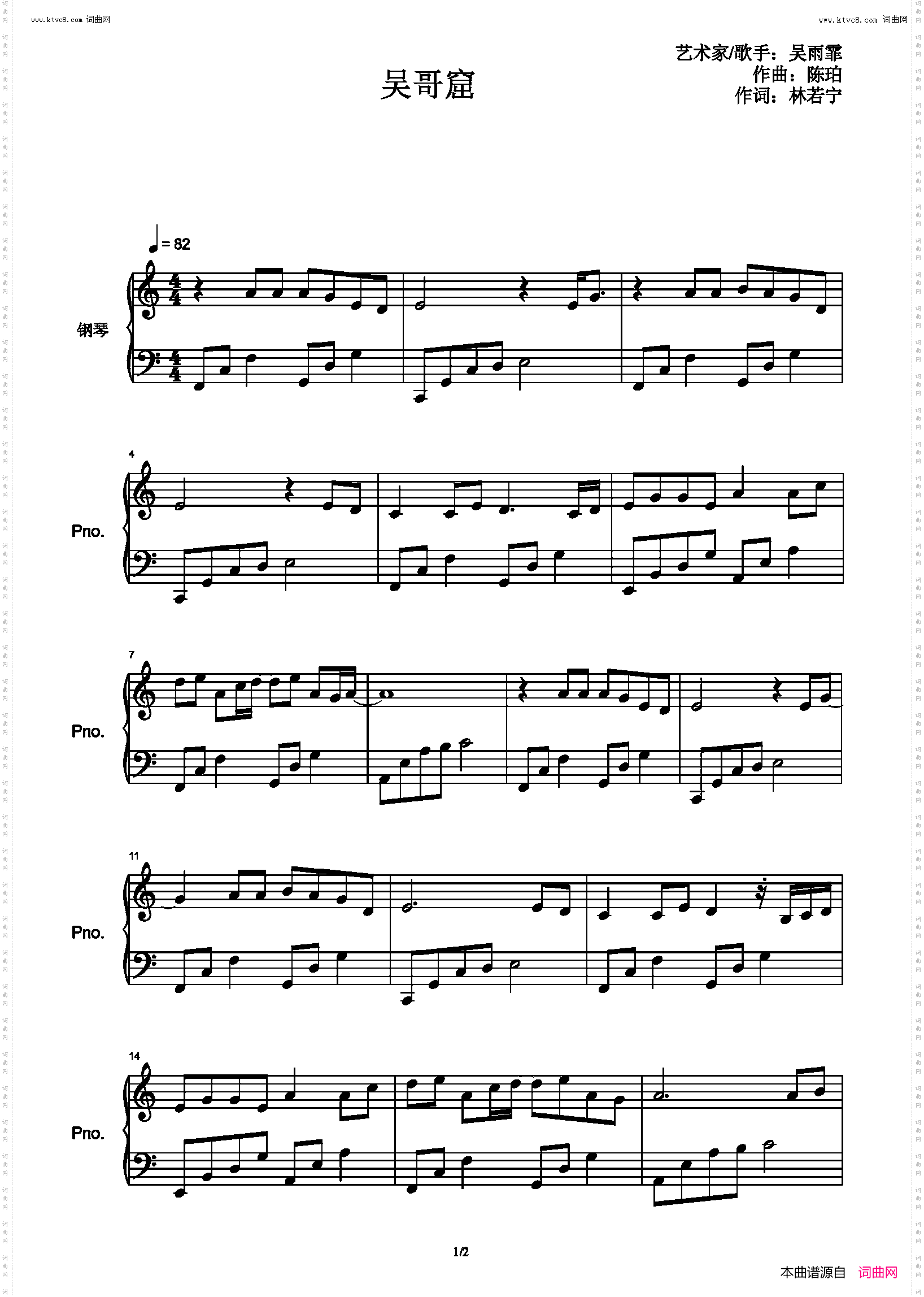 吴哥窟_C调简单版